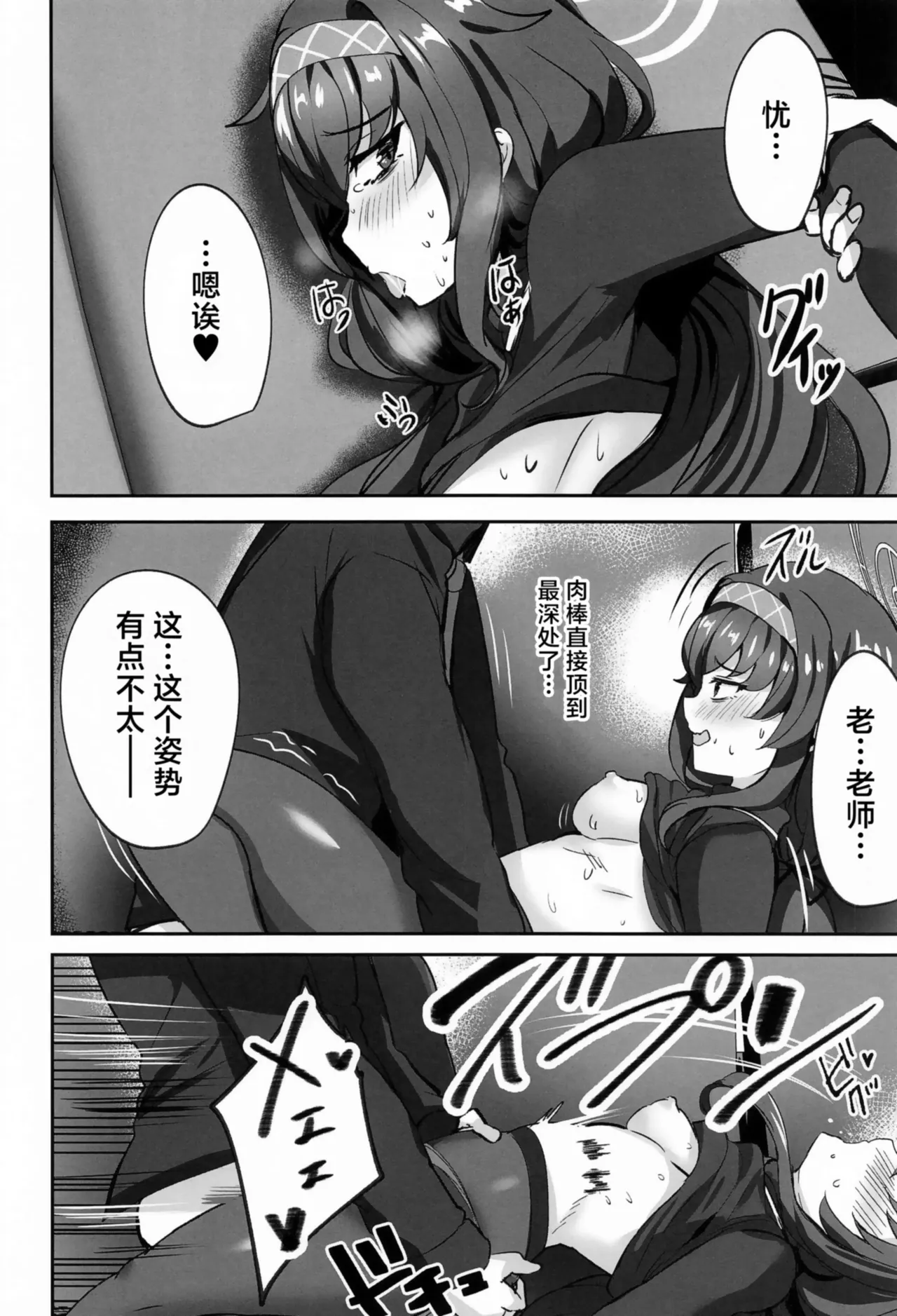 Himegoto wa Koshokan de | 古书馆中偷行秘事 - Page 19