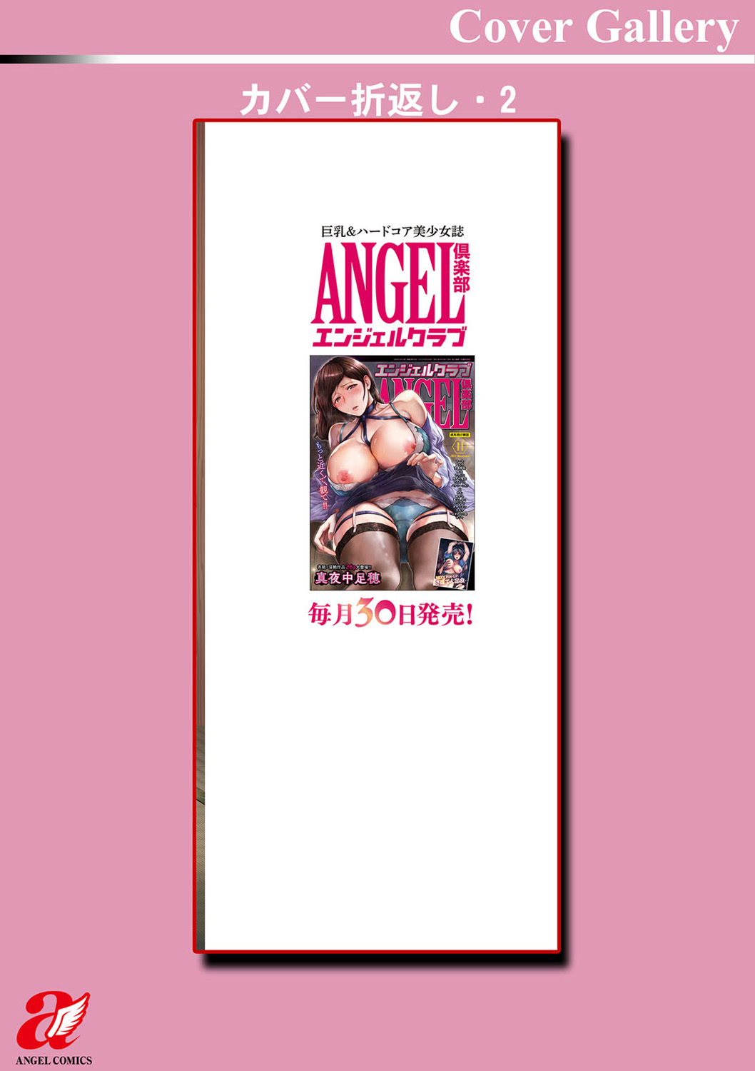 Hitozuma no Kao page 191 - milf kissing hentai manga - read online free