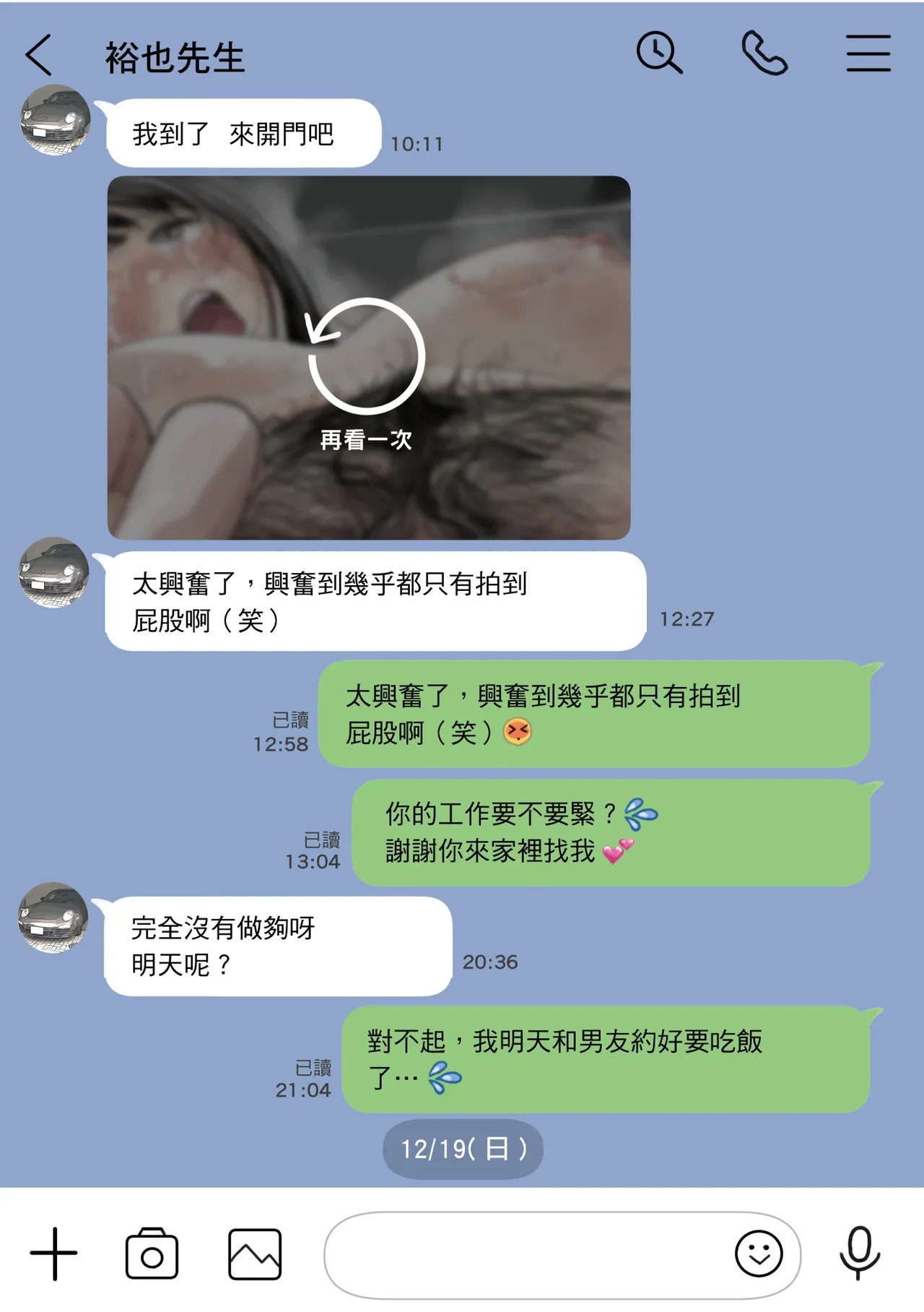 Kanojo no SmaPho o Nozoita dake nano ni 2 | 我明明只是偷看了女友的手機 2 page 91 original parody - netorare uncensored hentai manga - read online free