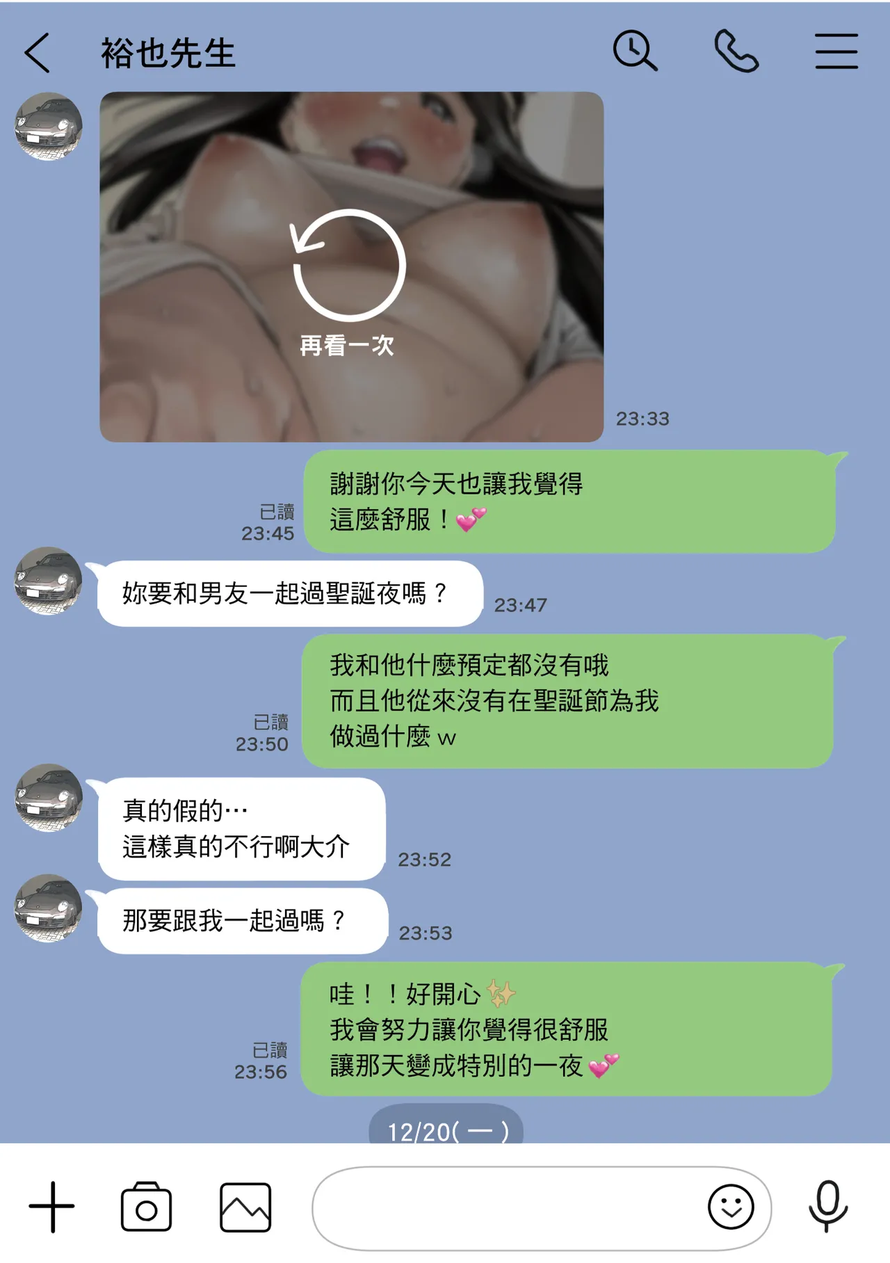 Kanojo no SmaPho o Nozoita dake nano ni 2 | 我明明只是偷看了女友的手機 2 page 99 original parody - netorare uncensored hentai manga - read online free