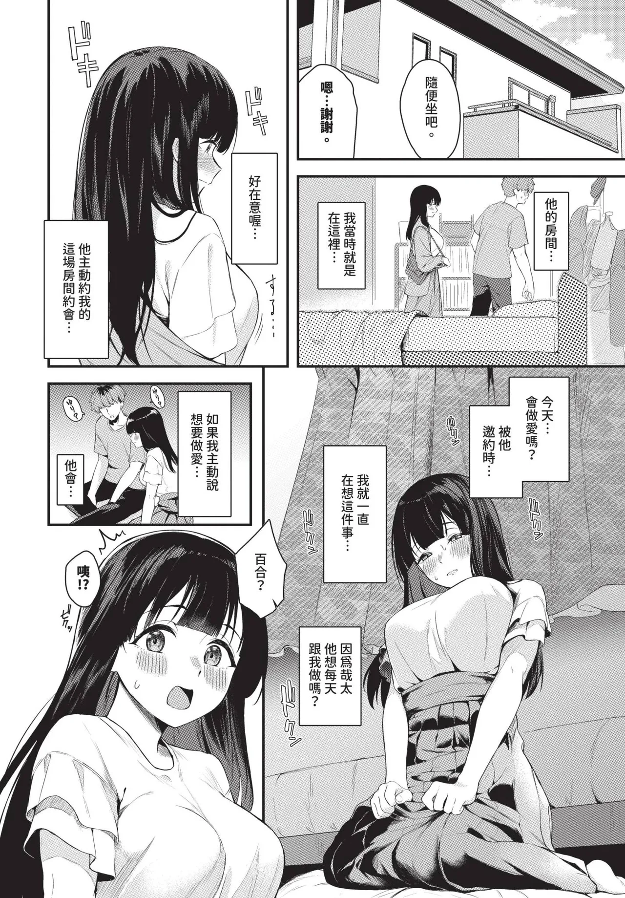 COMIC BAVEL 2025-01 - Page 96