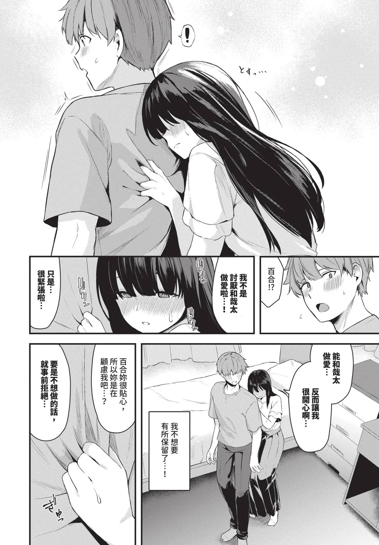 COMIC BAVEL 2025-01 page 111 - maid big breasts hentai manga - read online free