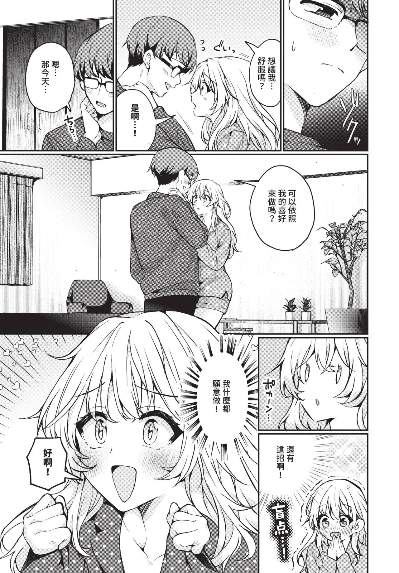 COMIC BAVEL 2025-01 page 130 - maid big breasts hentai manga - read online free