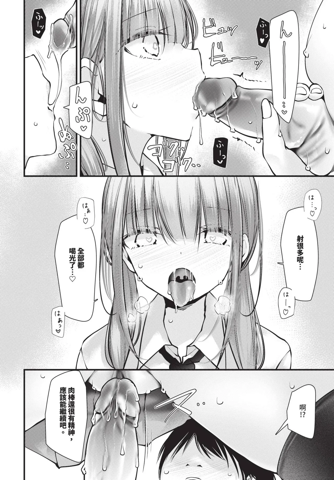 COMIC BAVEL 2025-01 page 155 - maid big breasts hentai manga - read online free