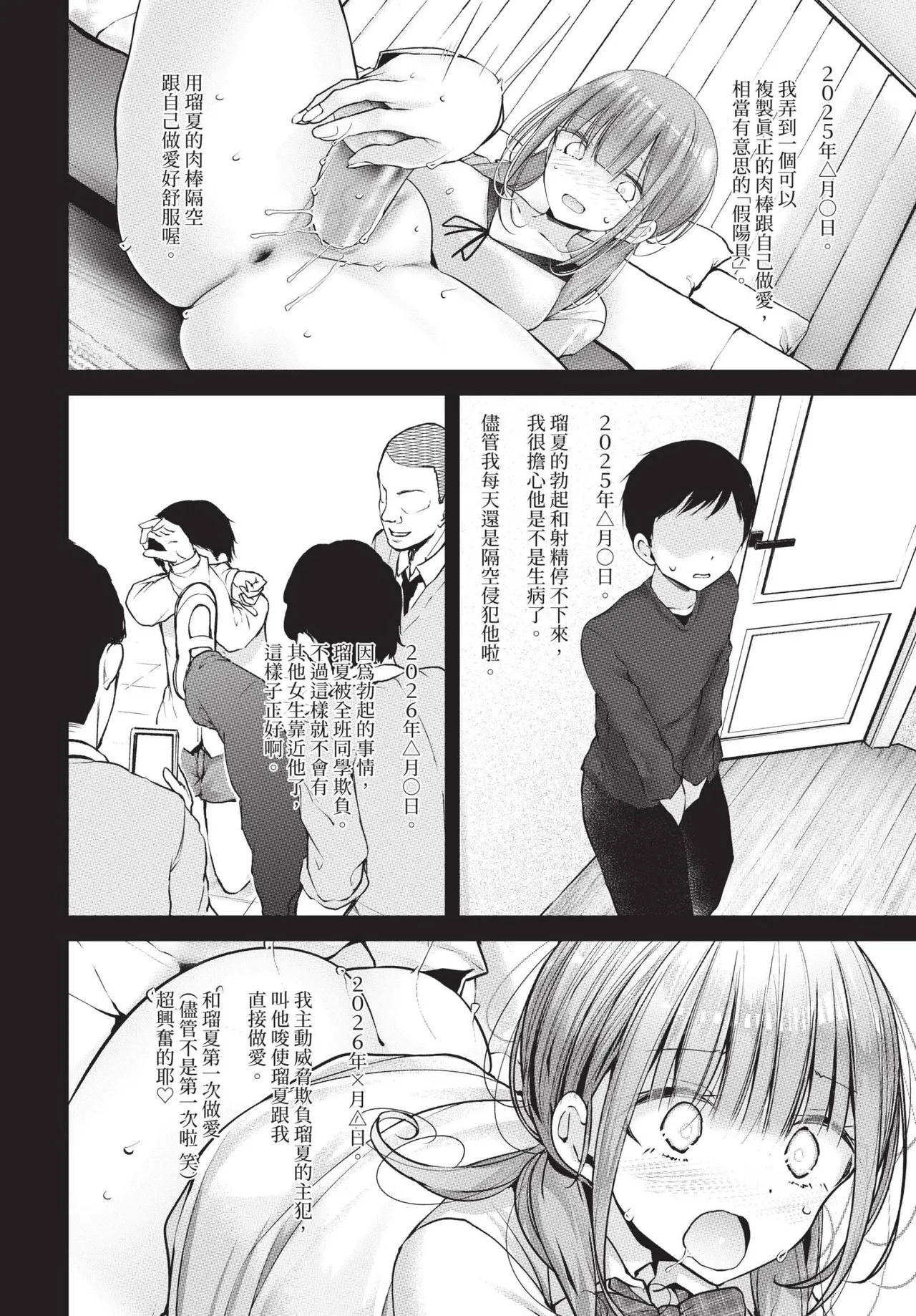 COMIC BAVEL 2025-01 page 163 - maid big breasts hentai manga - read online free