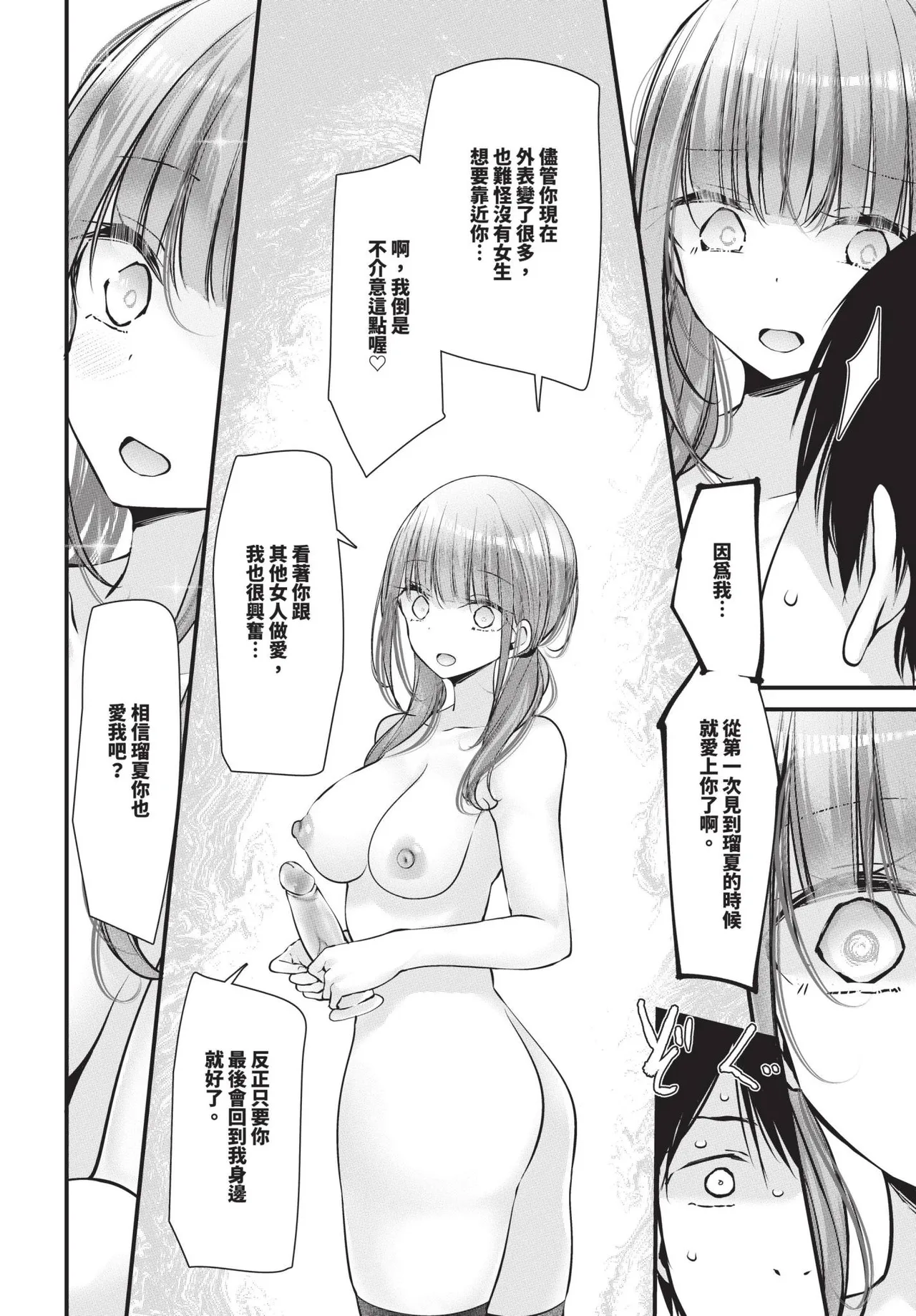 COMIC BAVEL 2025-01 page 167 - maid big breasts hentai manga - read online free