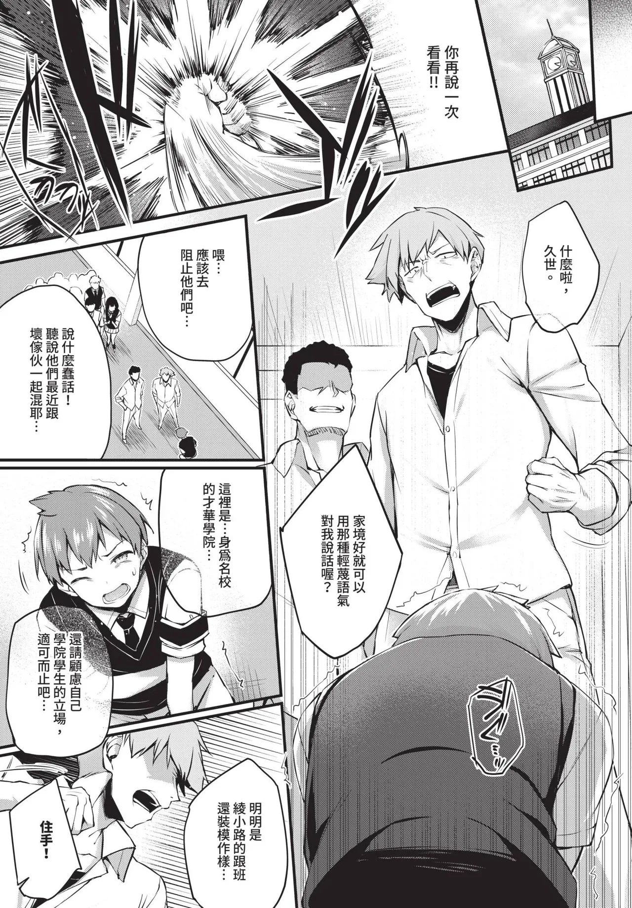 COMIC BAVEL 2025-01 page 191 - maid big breasts hentai manga - read online free