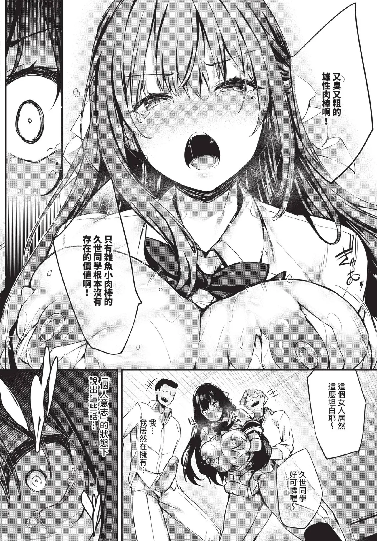 COMIC BAVEL 2025-01 - Page 191