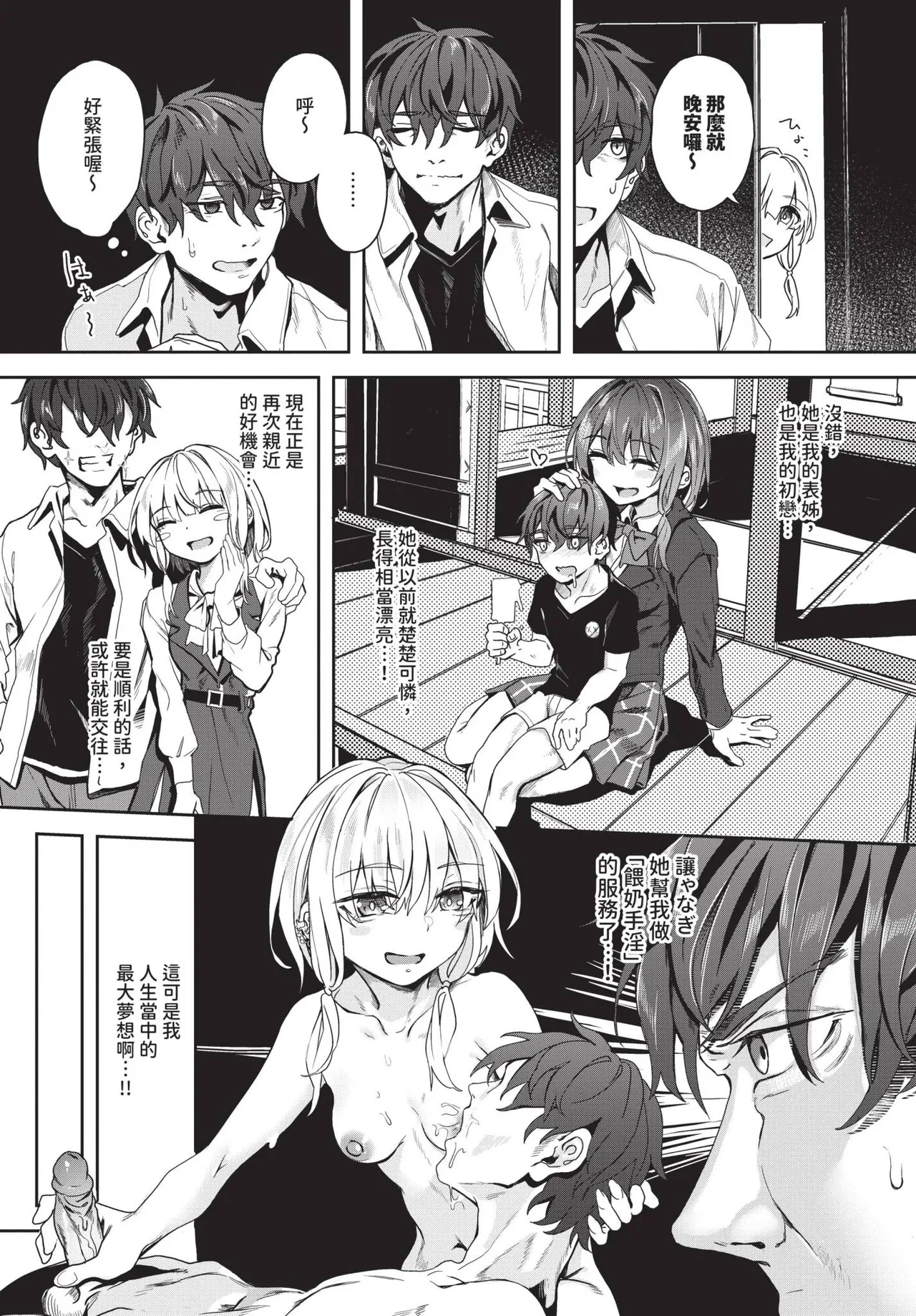 COMIC BAVEL 2025-01 page 224 - maid big breasts hentai manga - read online free