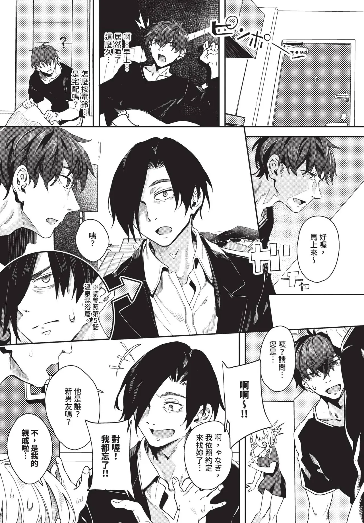 COMIC BAVEL 2025-01 page 225 - maid big breasts hentai manga - read online free