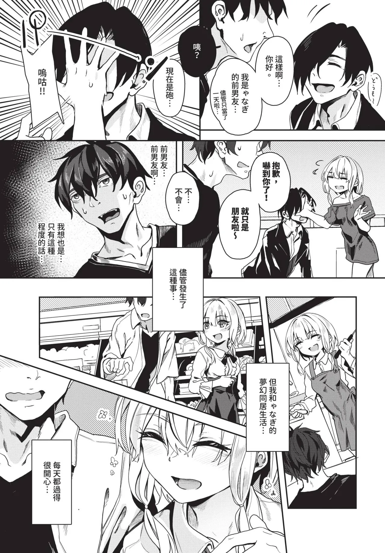 COMIC BAVEL 2025-01 page 226 - maid big breasts hentai manga - read online free