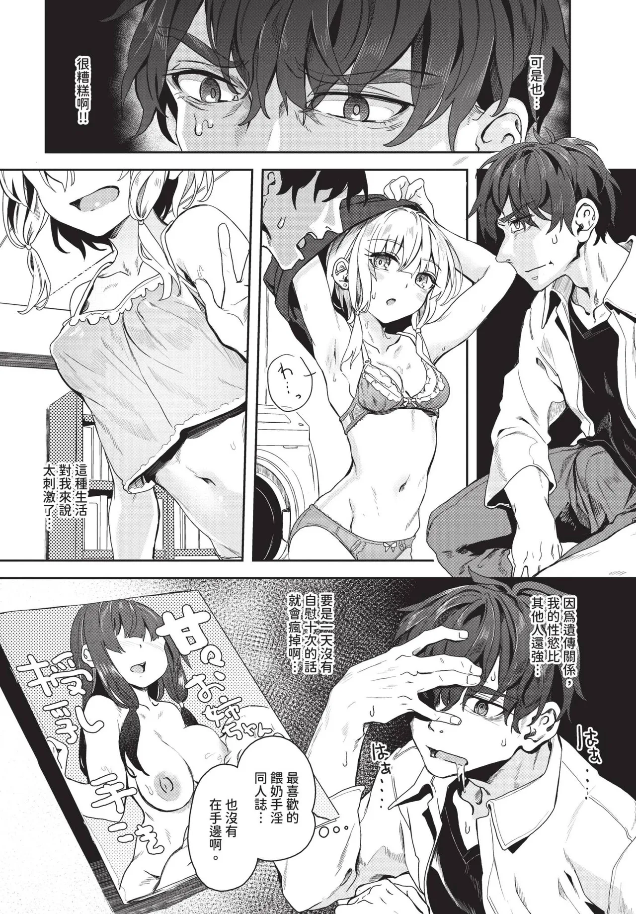 COMIC BAVEL 2025-01 page 227 - maid big breasts hentai manga - read online free