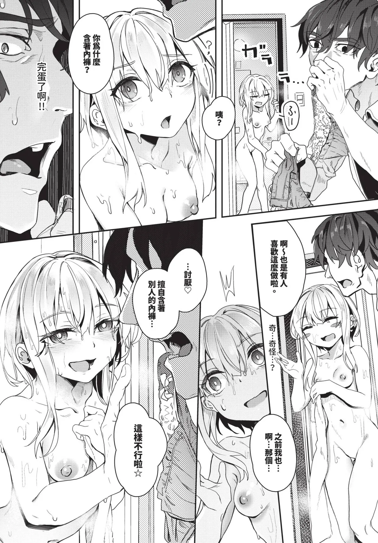 COMIC BAVEL 2025-01 - Page 204
