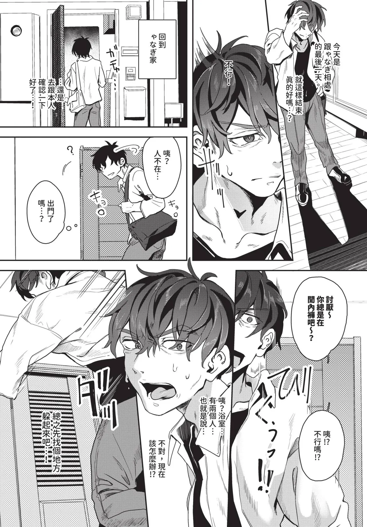 COMIC BAVEL 2025-01 page 231 - maid big breasts hentai manga - read online free