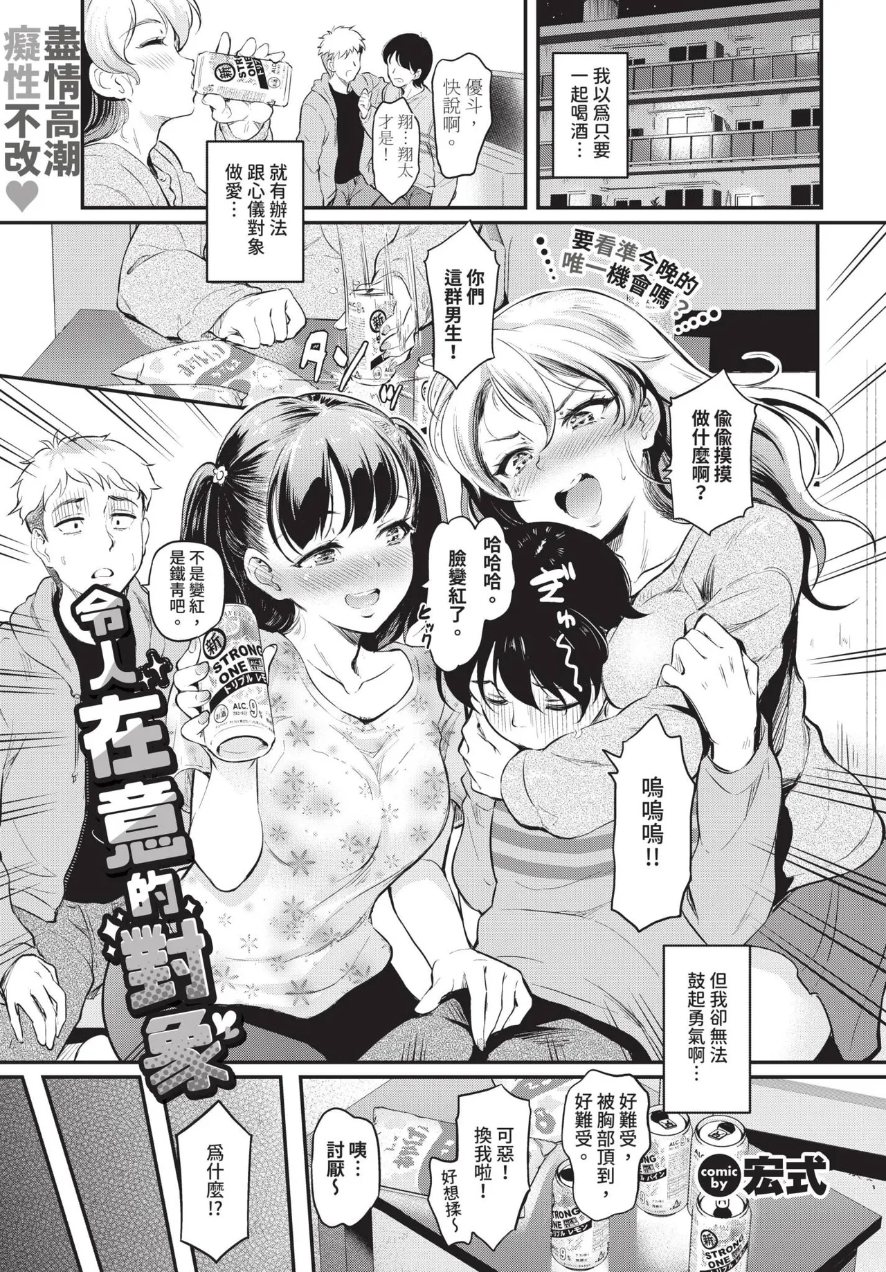 COMIC BAVEL 2025-01 page 246 - maid big breasts hentai manga - read online free