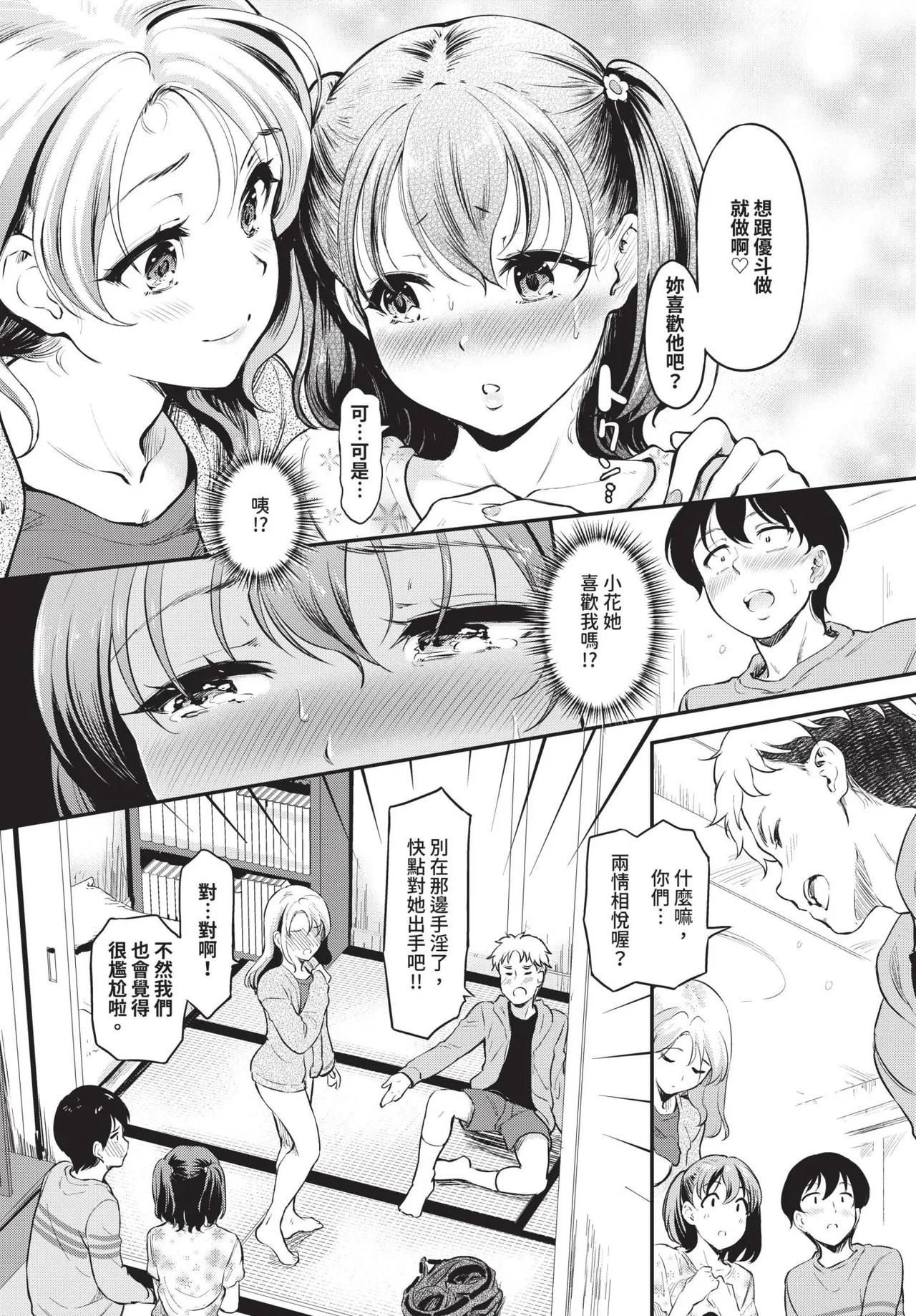 COMIC BAVEL 2025-01 page 255 - maid big breasts hentai manga - read online free