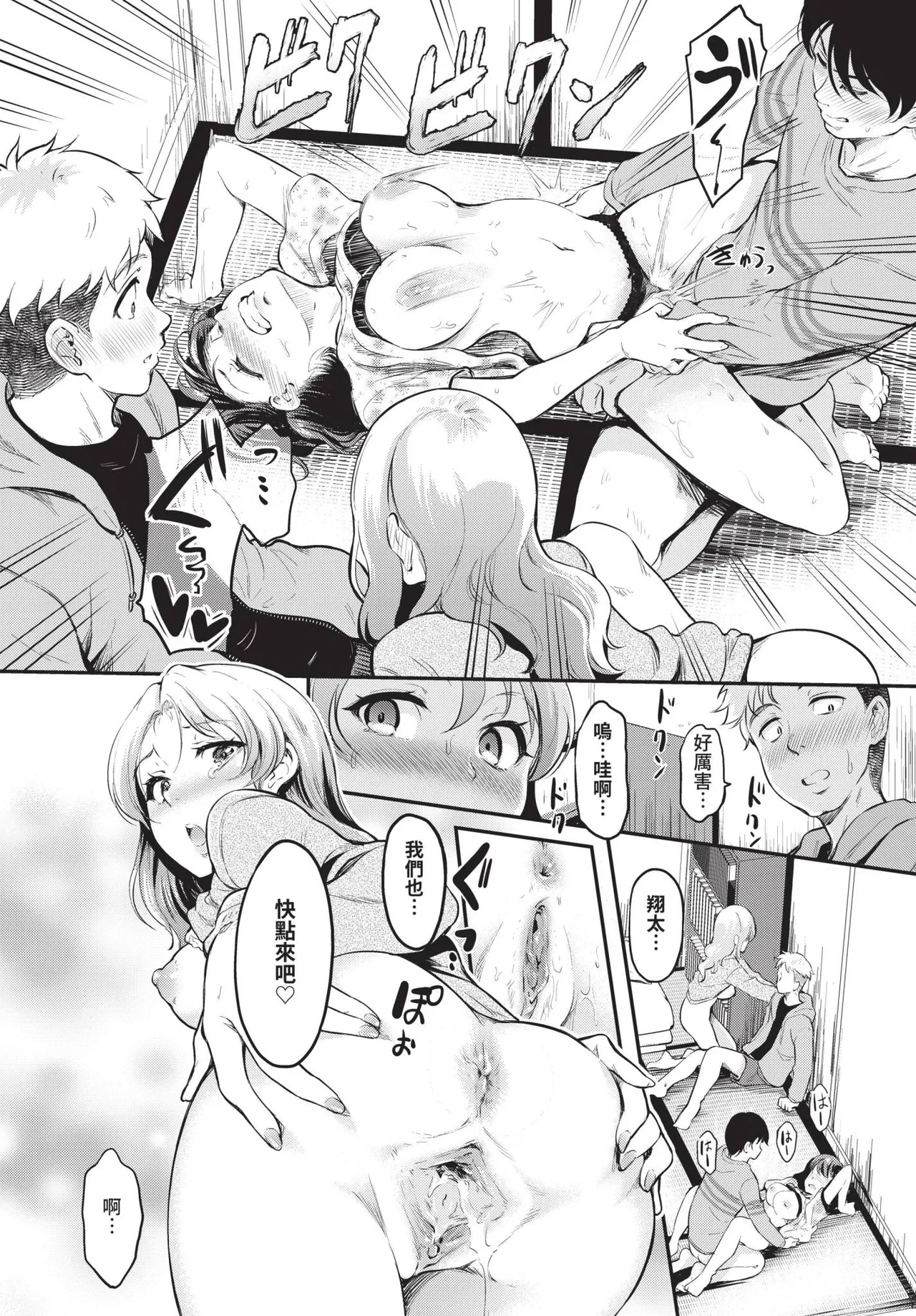 COMIC BAVEL 2025-01 page 263 - maid big breasts hentai manga - read online free