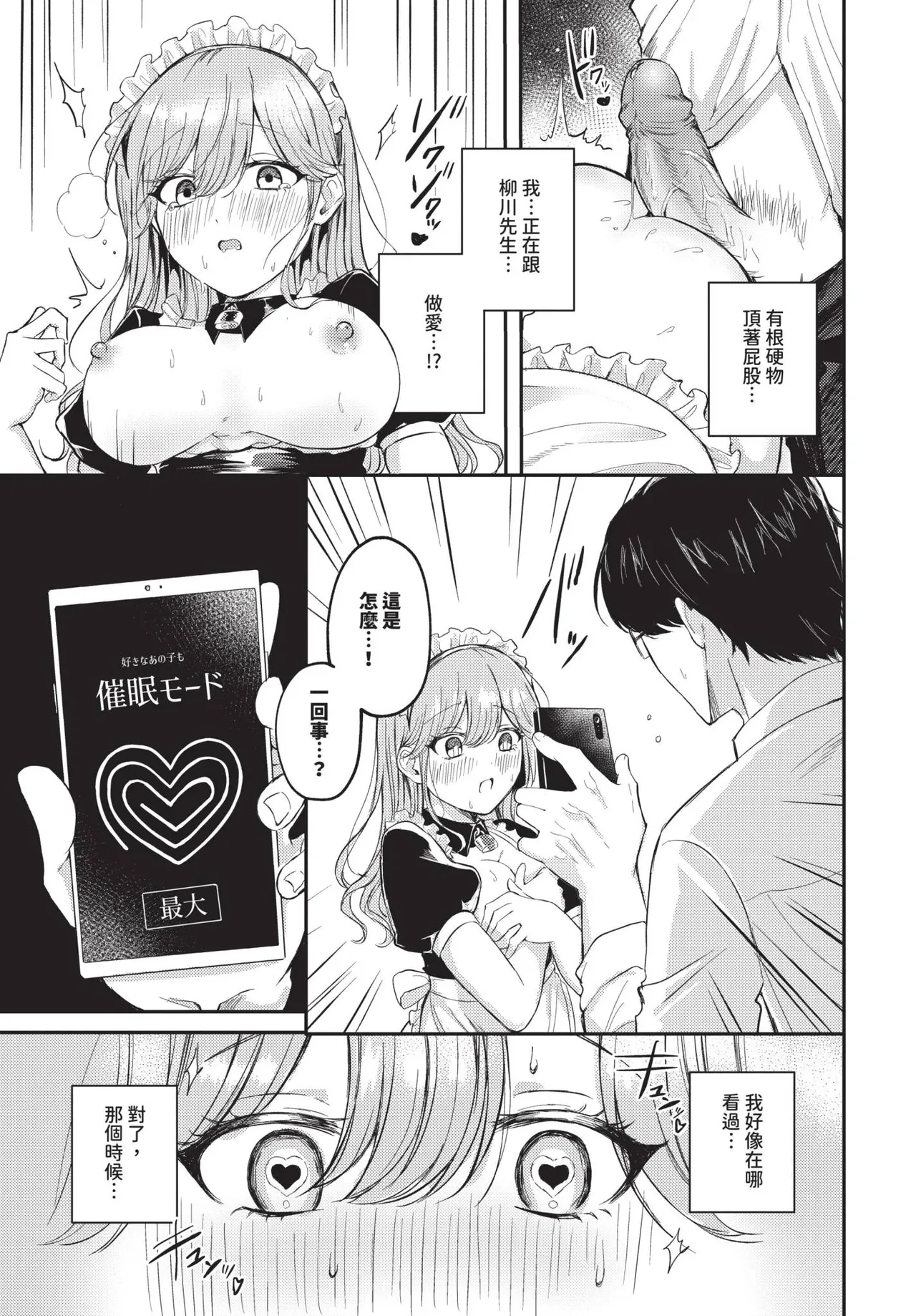 COMIC BAVEL 2025-01 page 282 - maid big breasts hentai manga - read online free