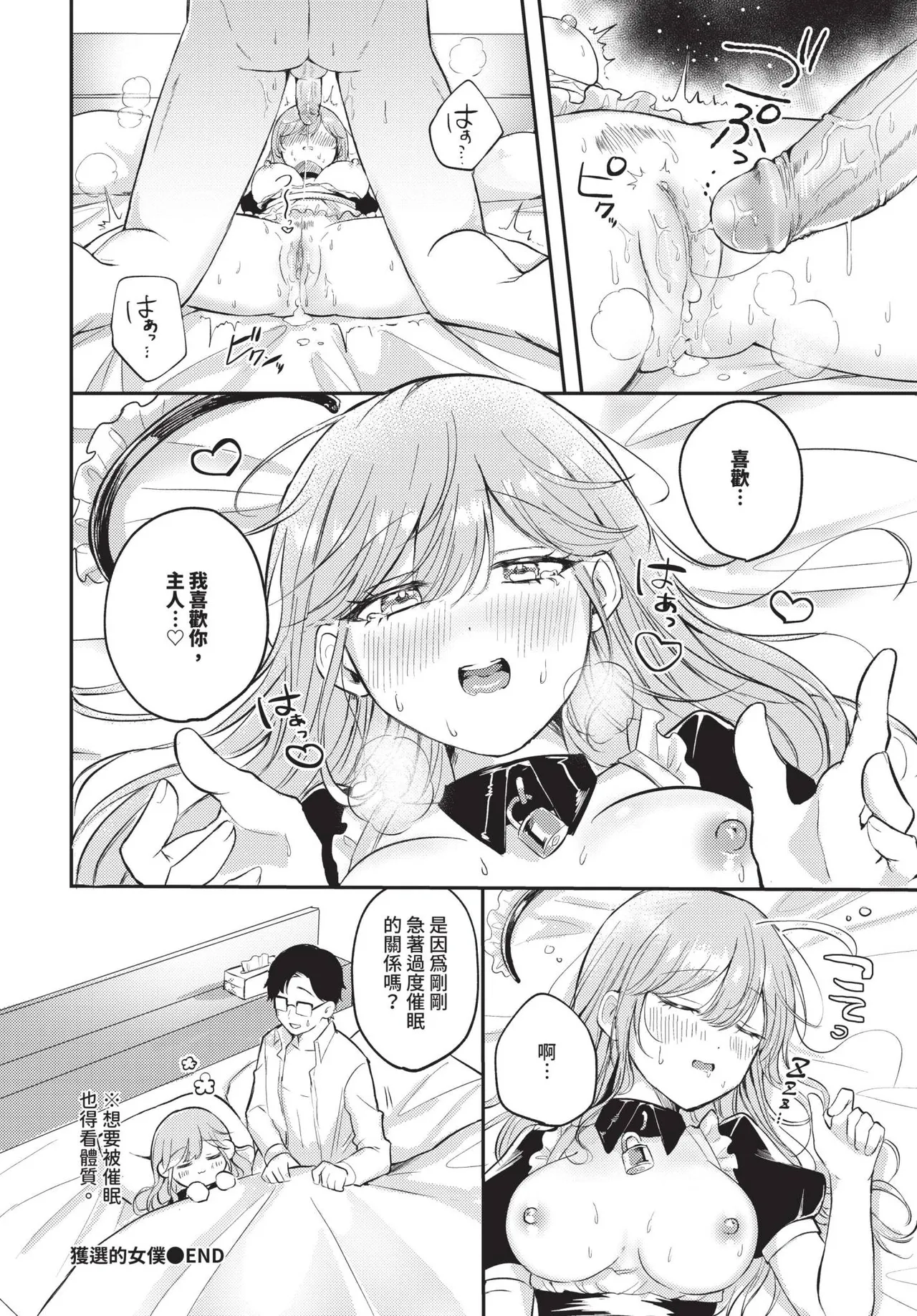 COMIC BAVEL 2025-01 page 289 - maid big breasts hentai manga - read online free