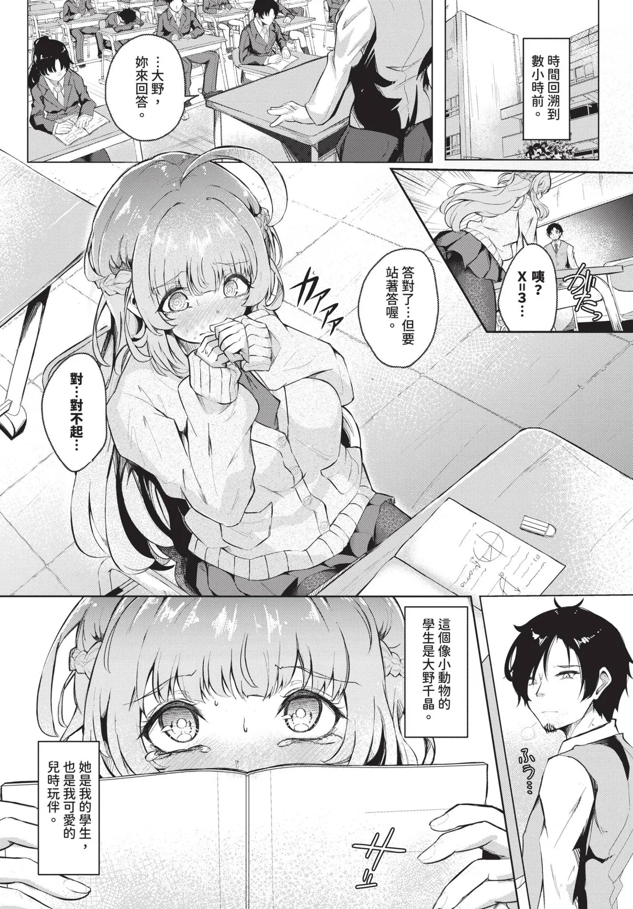 COMIC BAVEL 2025-01 page 291 - maid big breasts hentai manga - read online free