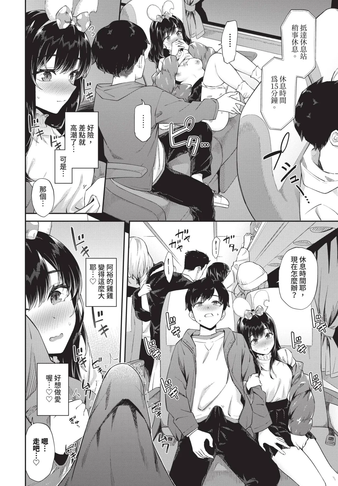 COMIC BAVEL 2025-01 page 33 - maid big breasts hentai manga - read online free