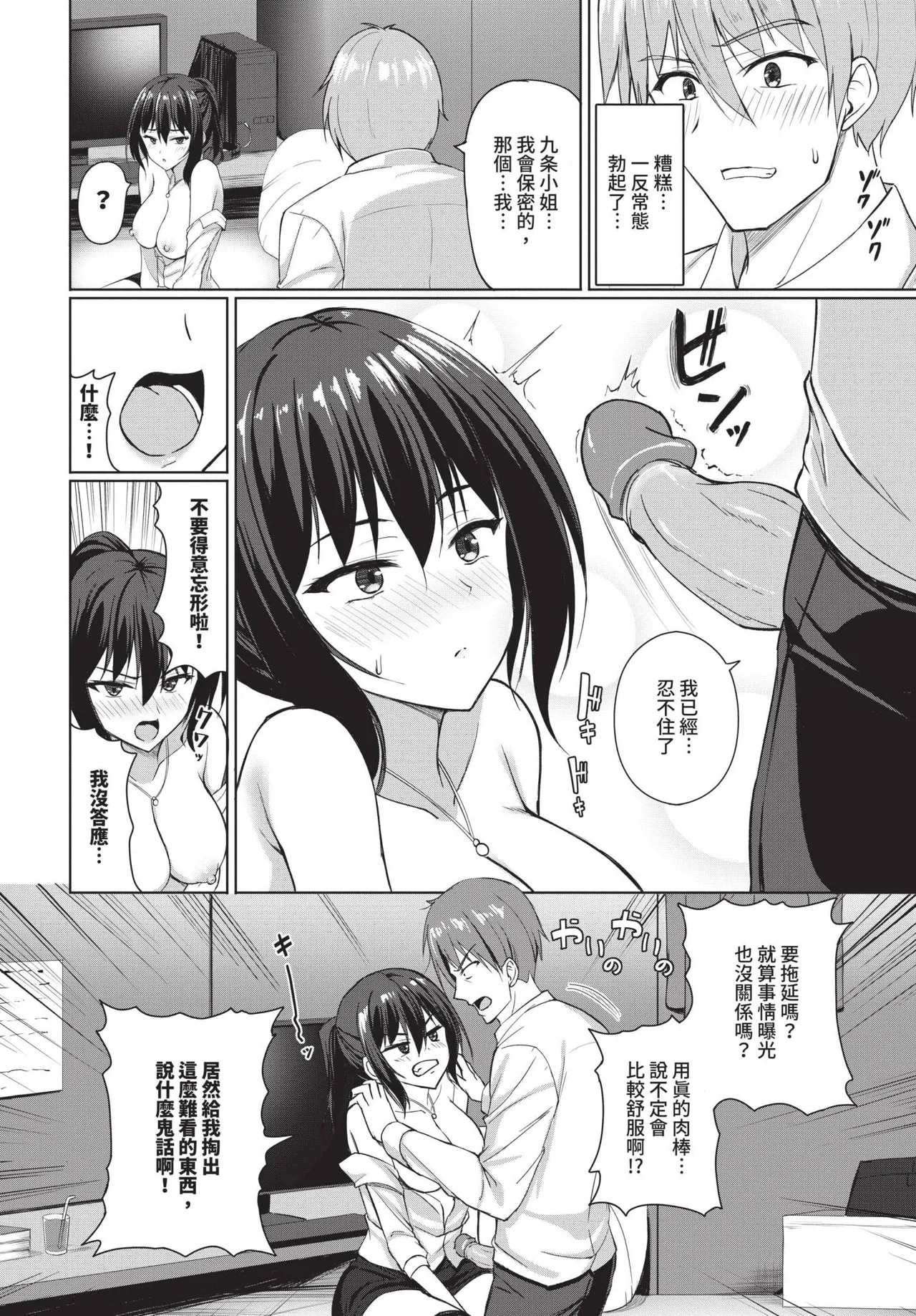 COMIC BAVEL 2025-01 page 377 - maid big breasts hentai manga - read online free