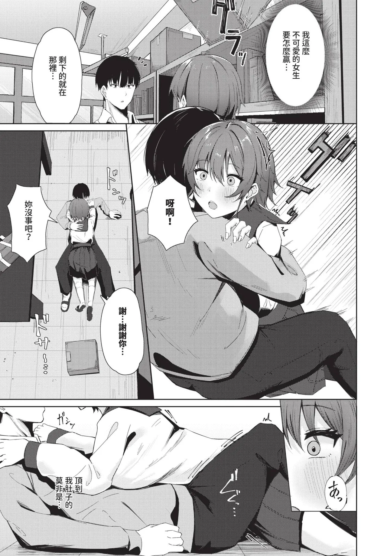 COMIC BAVEL 2025-01 page 434 - maid big breasts hentai manga - read online free