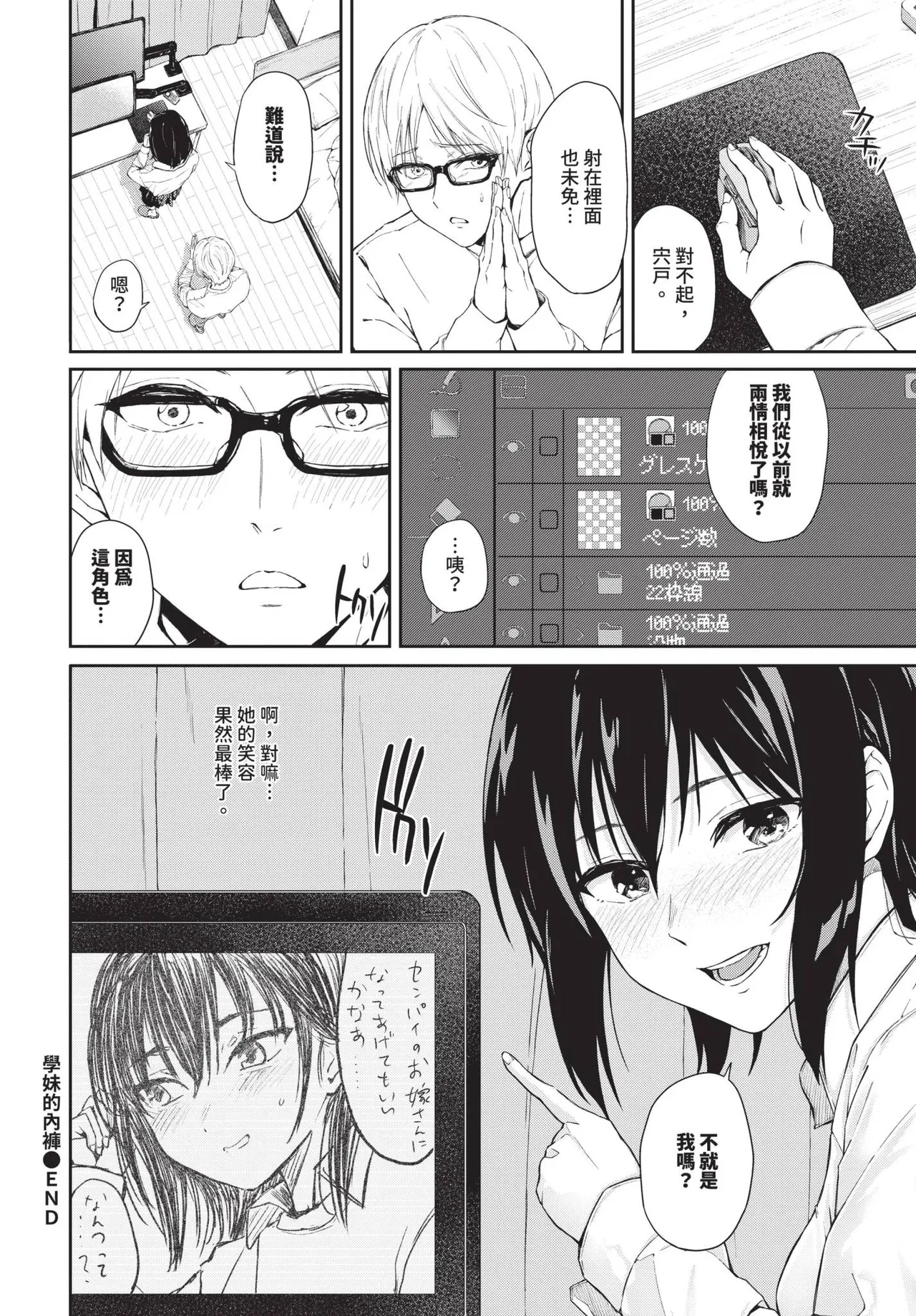 COMIC BAVEL 2025-01 page 473 - maid big breasts hentai manga - read online free