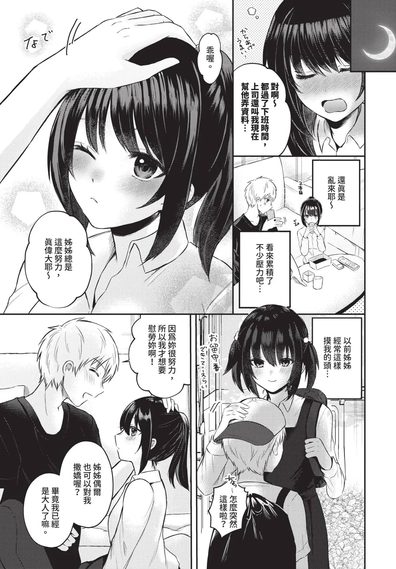 COMIC BAVEL 2025-01 page 496 - maid big breasts hentai manga - read online free