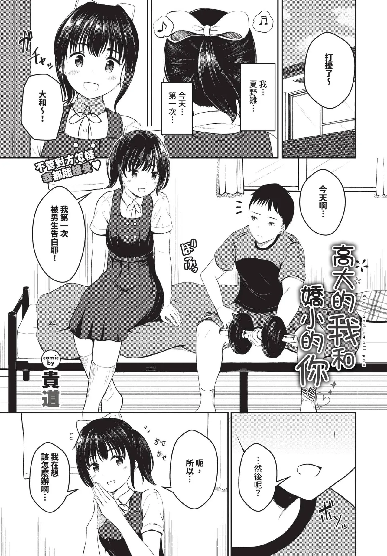 COMIC BAVEL 2025-01 page 514 - maid big breasts hentai manga - read online free