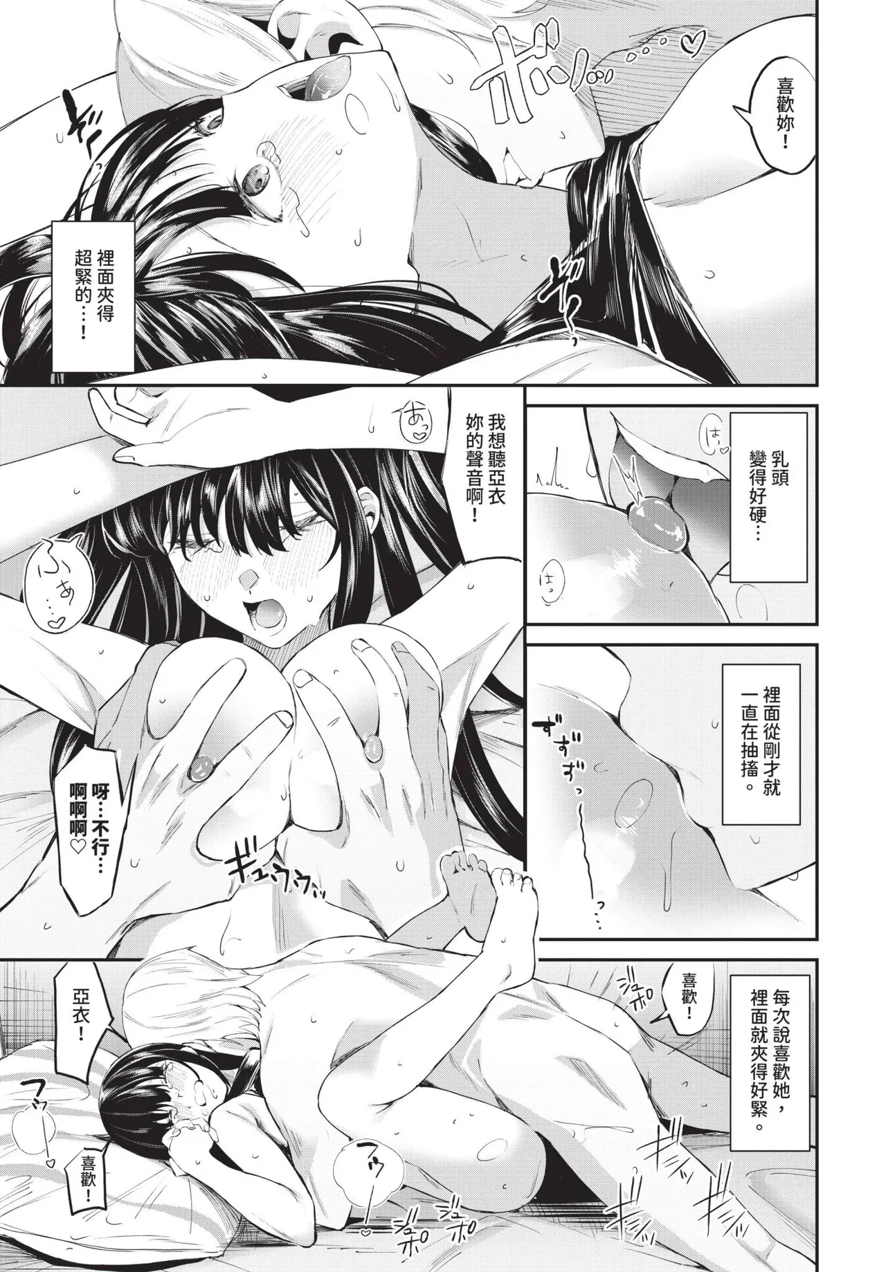 COMIC BAVEL 2025-01 - Page 64