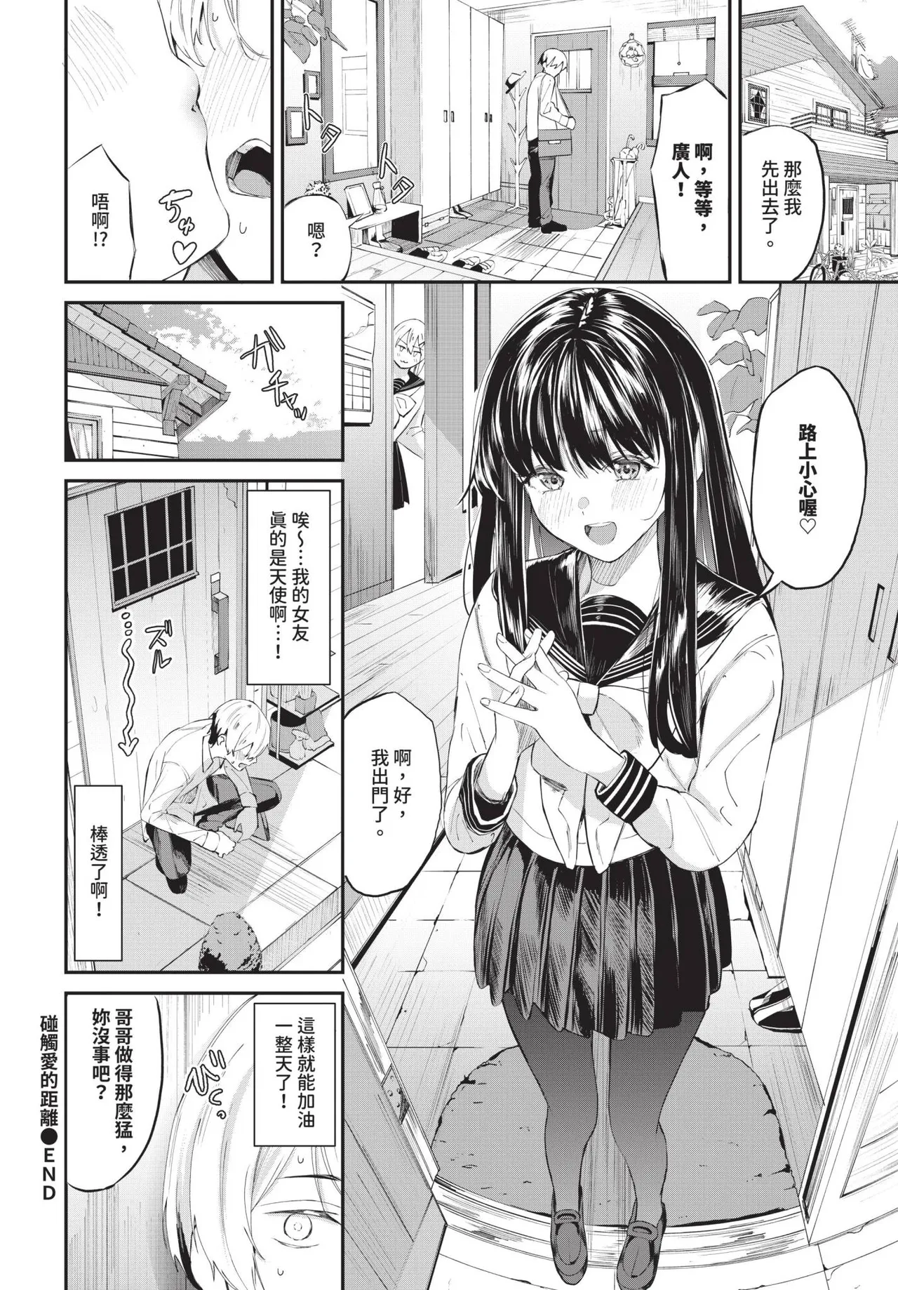 COMIC BAVEL 2025-01 - Page 70