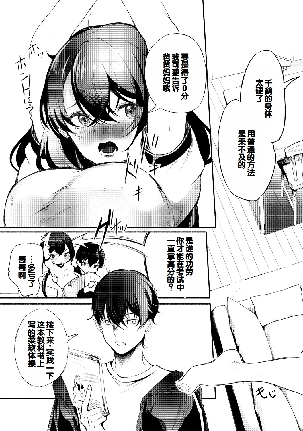 [Takeakigaku] Doukyuusei wa Do-M Maid ~Goshujin-sama, Ecchi na Gohoushi Oshiete Kudasai~ [Chinese] [甜族星人赞助汉化] [Digital] page 155 - maid virginity hentai manga - read online free