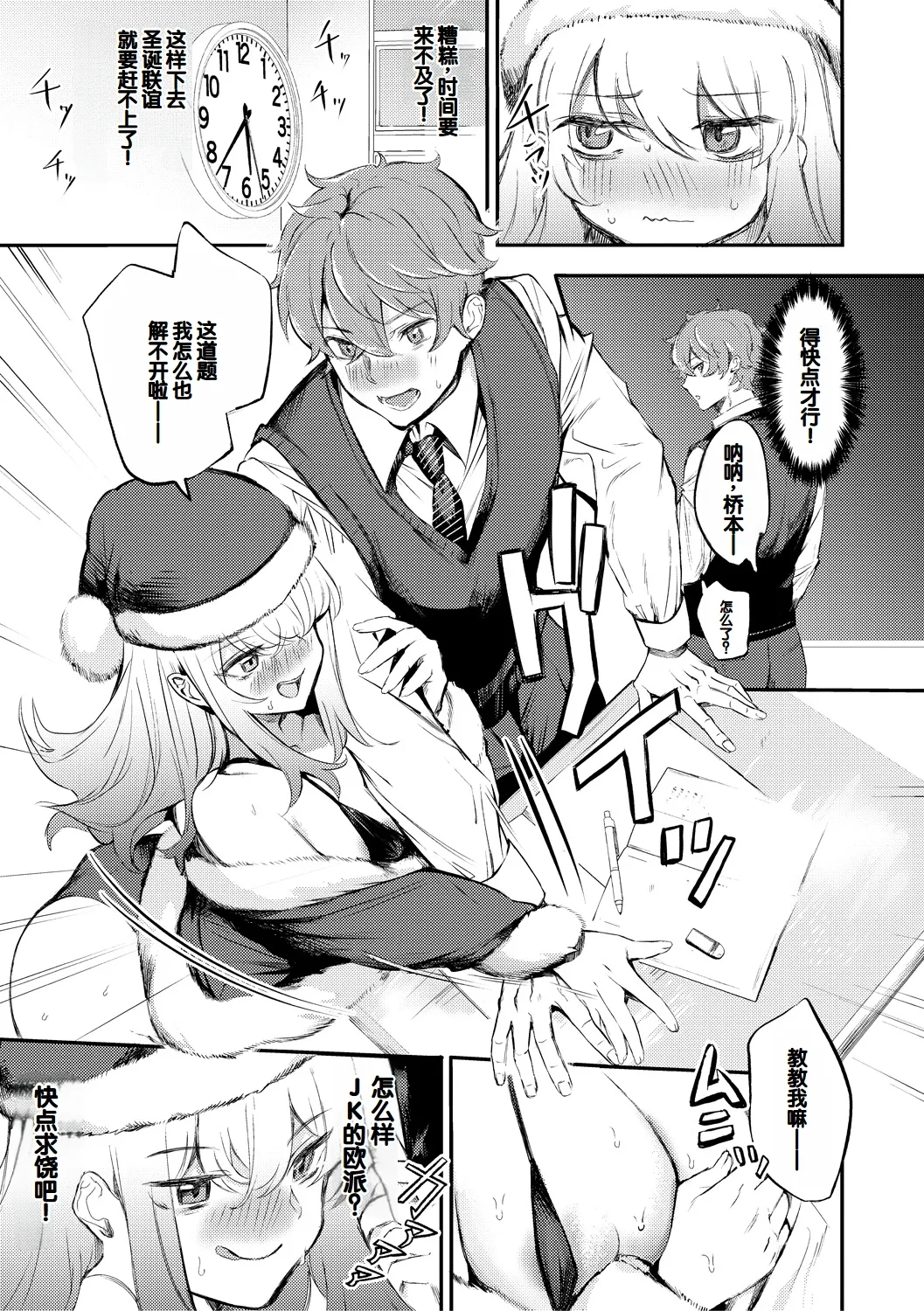 [Takeakigaku] Doukyuusei wa Do-M Maid ~Goshujin-sama, Ecchi na Gohoushi Oshiete Kudasai~ [Chinese] [甜族星人赞助汉化] [Digital] page 187 - maid virginity hentai manga - read online free