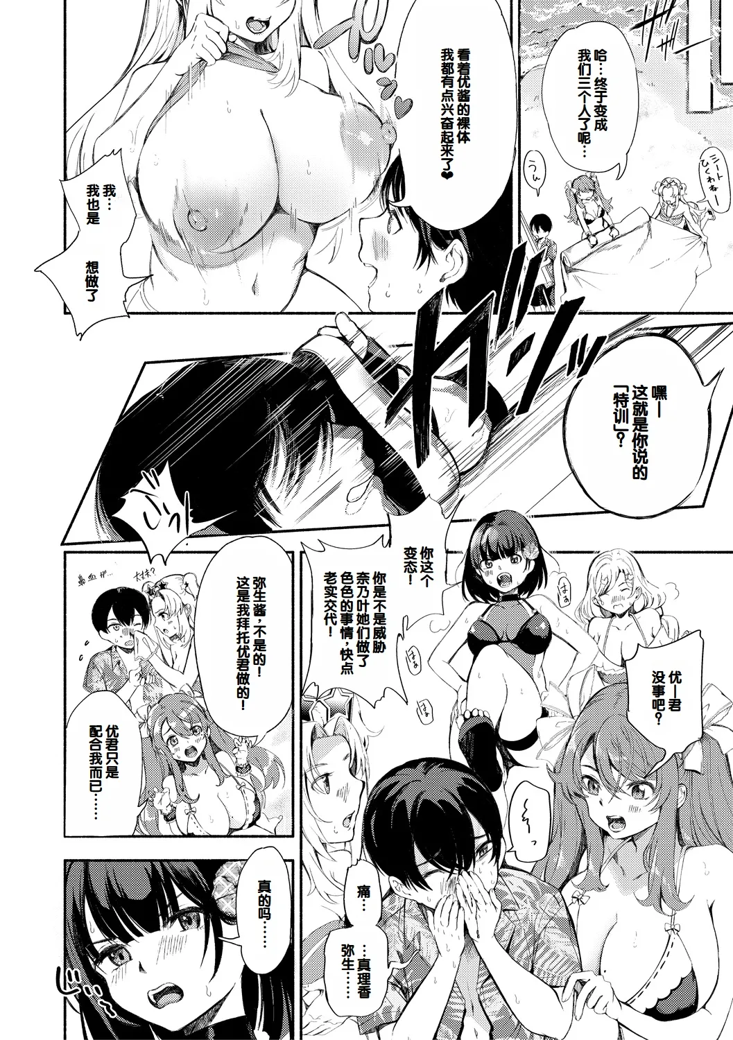 [Takeakigaku] Doukyuusei wa Do-M Maid ~Goshujin-sama, Ecchi na Gohoushi Oshiete Kudasai~ [Chinese] [甜族星人赞助汉化] [Digital] page 84 - maid virginity hentai manga - read online free