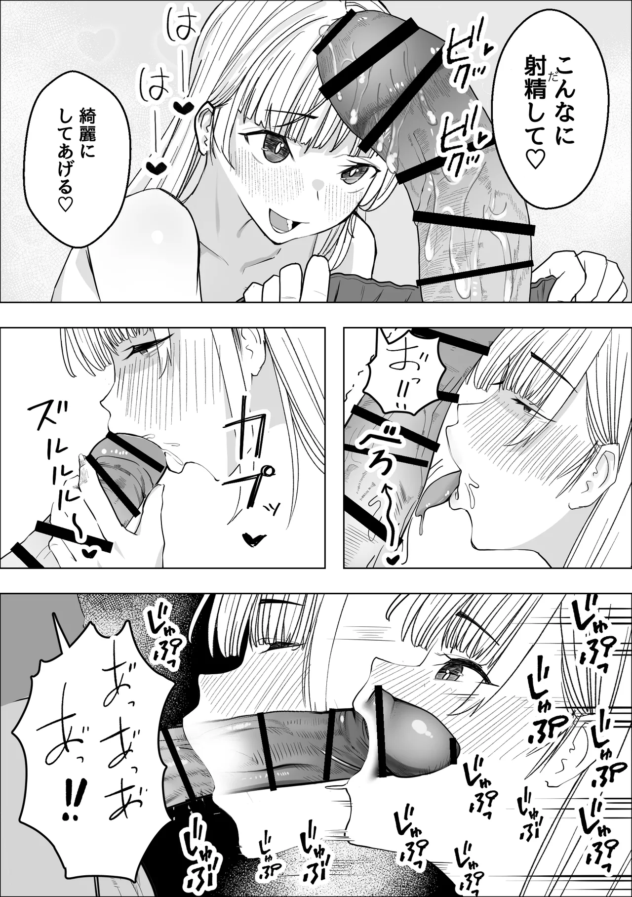 Kyonyuu Gal no Love Love Ongaeshi - Page 13