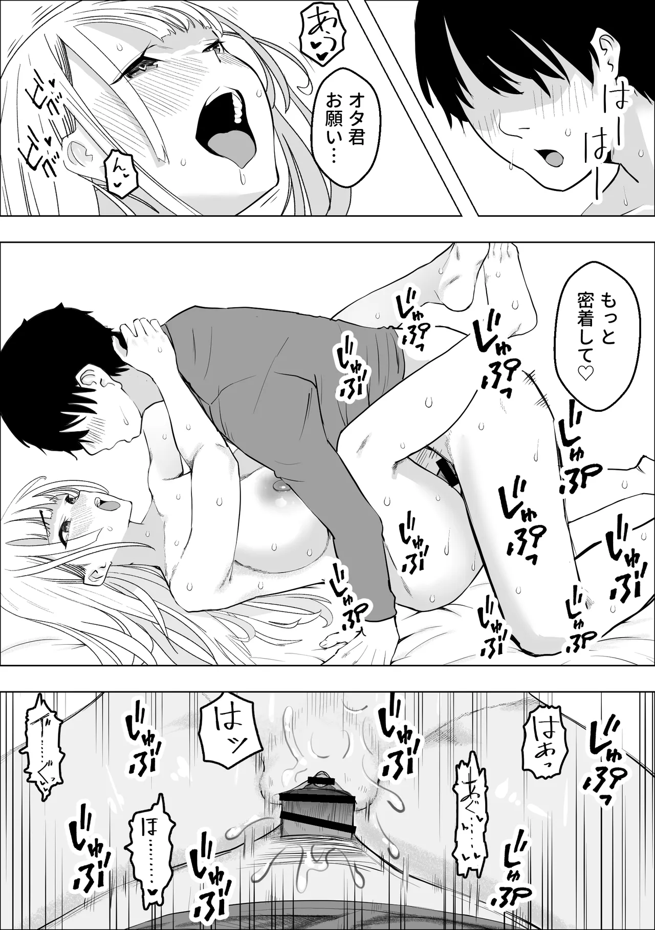 Kyonyuu Gal no Love Love Ongaeshi - Page 19