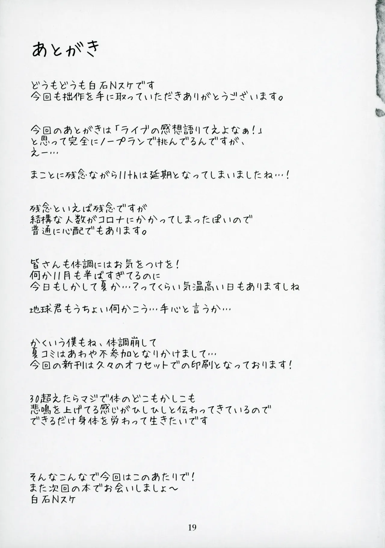 Mirishita no Ecchi na Rakugaki Shuu 7 page 20 featuring megumi tokoro the idolmaster parody - big breasts hentai manga - read online free