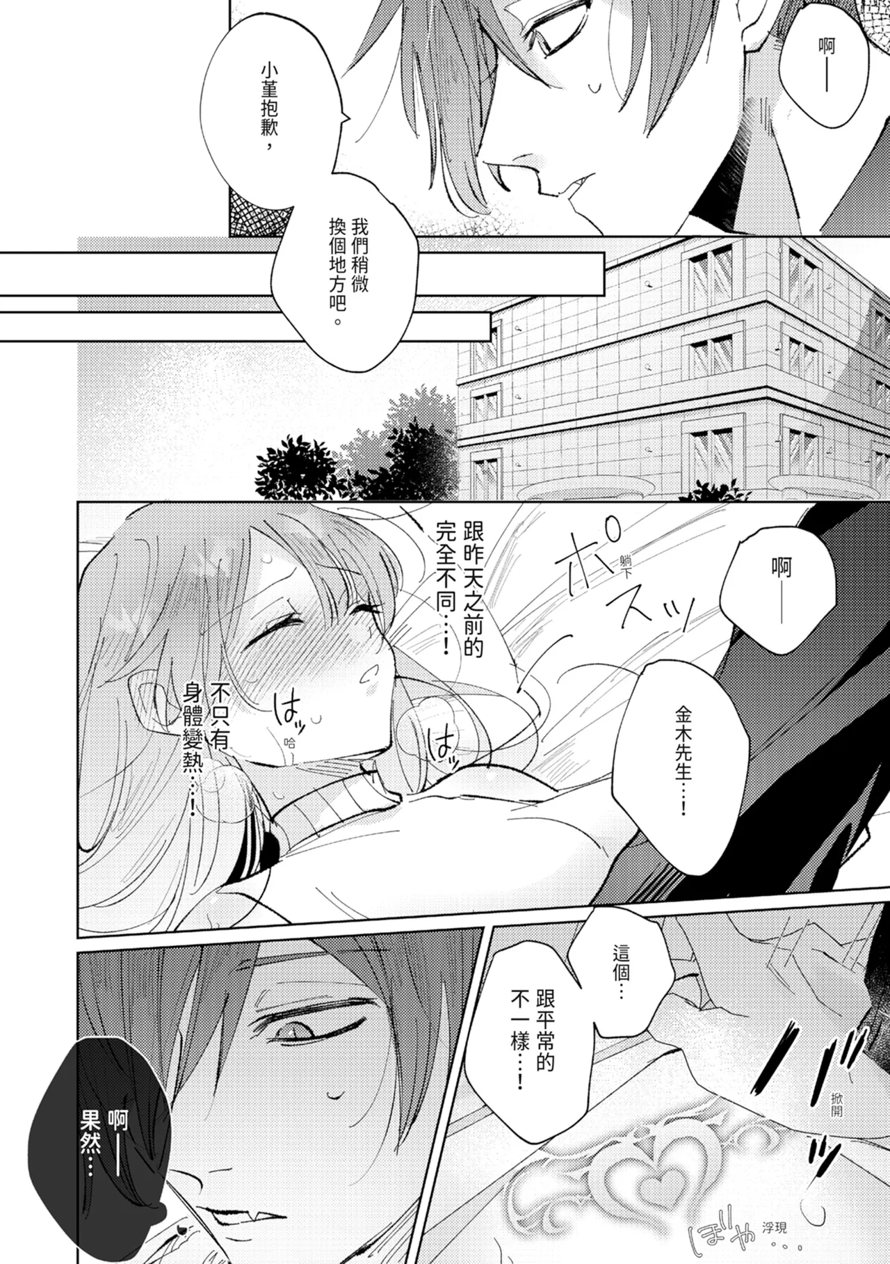 執着双子とメス堕ち交尾～どっちの愛、注いでほしい？ | 與執著雙子的雌墮交配～妳想要被注入哪一邊的愛呢？ page 100 - read online free