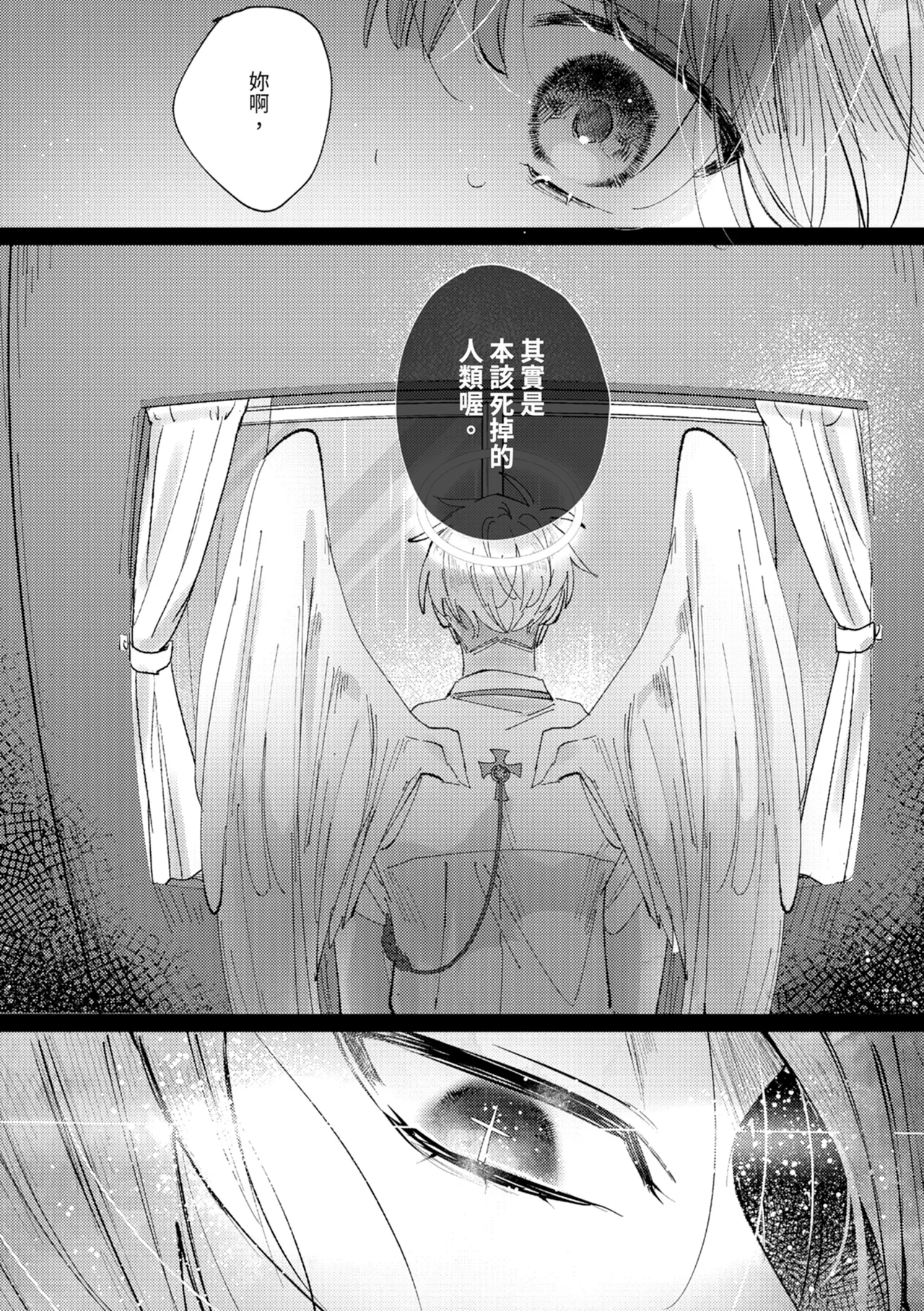 執着双子とメス堕ち交尾～どっちの愛、注いでほしい？ | 與執著雙子的雌墮交配～妳想要被注入哪一邊的愛呢？ page 112 - read online free