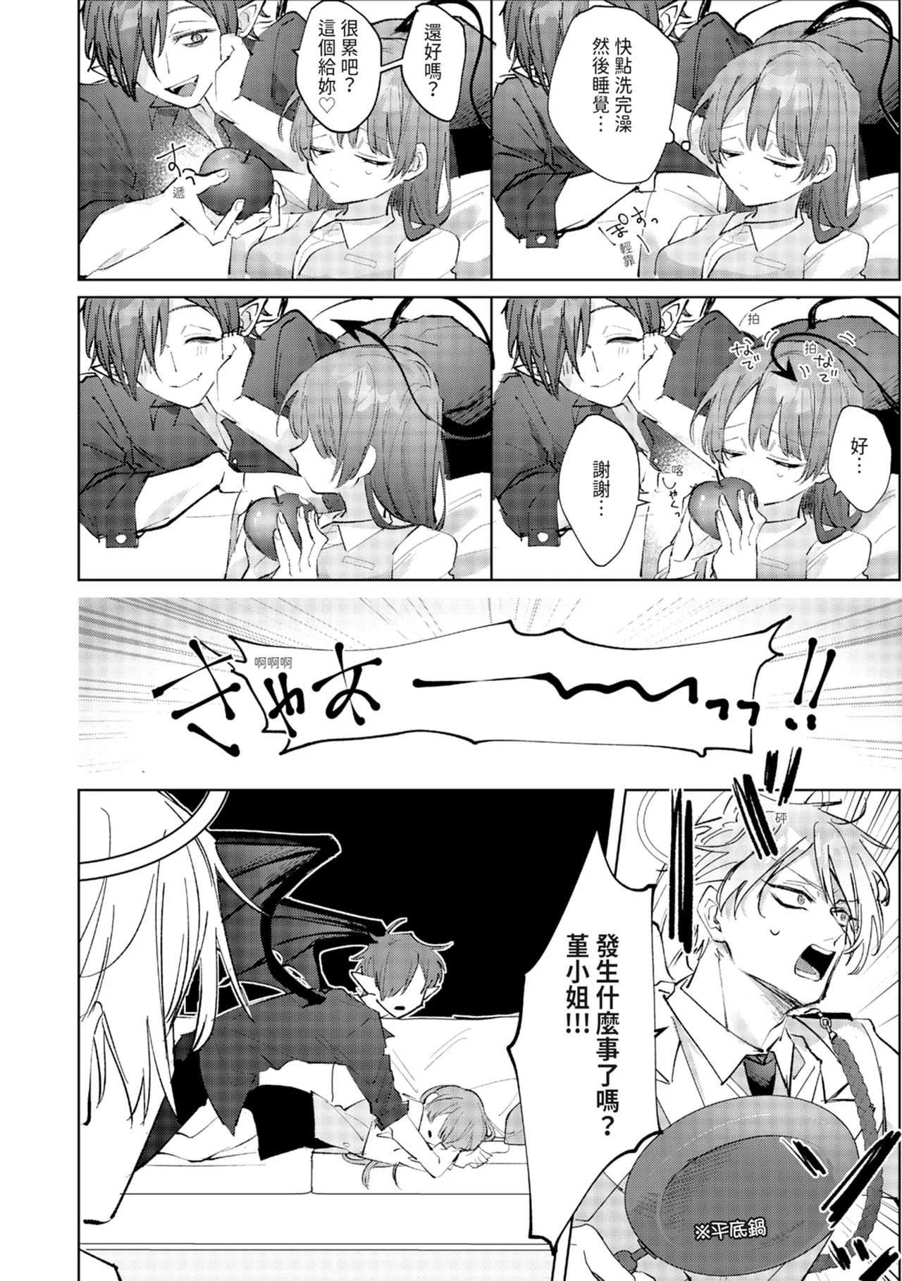 執着双子とメス堕ち交尾～どっちの愛、注いでほしい？ | 與執著雙子的雌墮交配～妳想要被注入哪一邊的愛呢？ page 12 - read online free