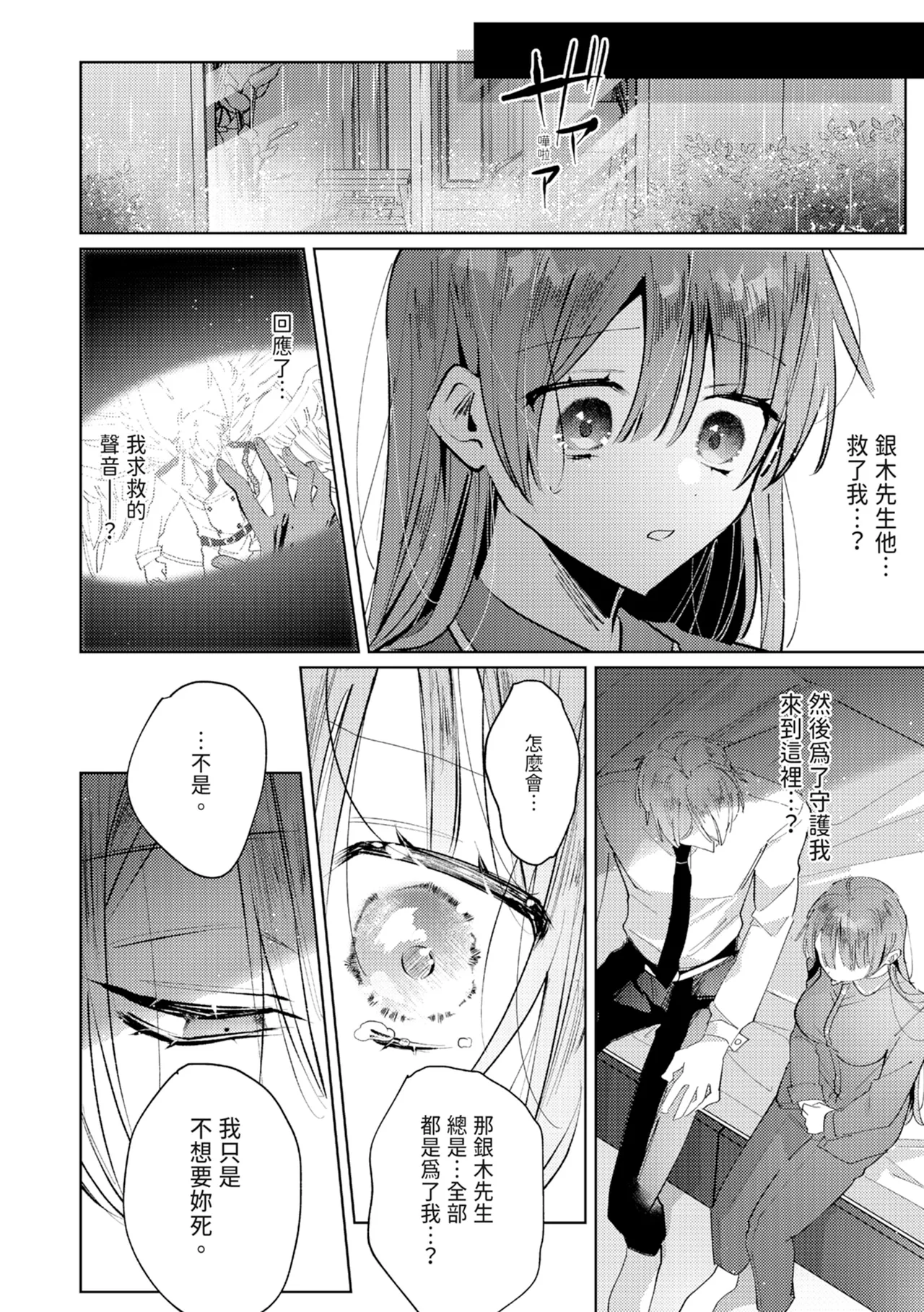 執着双子とメス堕ち交尾～どっちの愛、注いでほしい？ | 與執著雙子的雌墮交配～妳想要被注入哪一邊的愛呢？ - Page 128