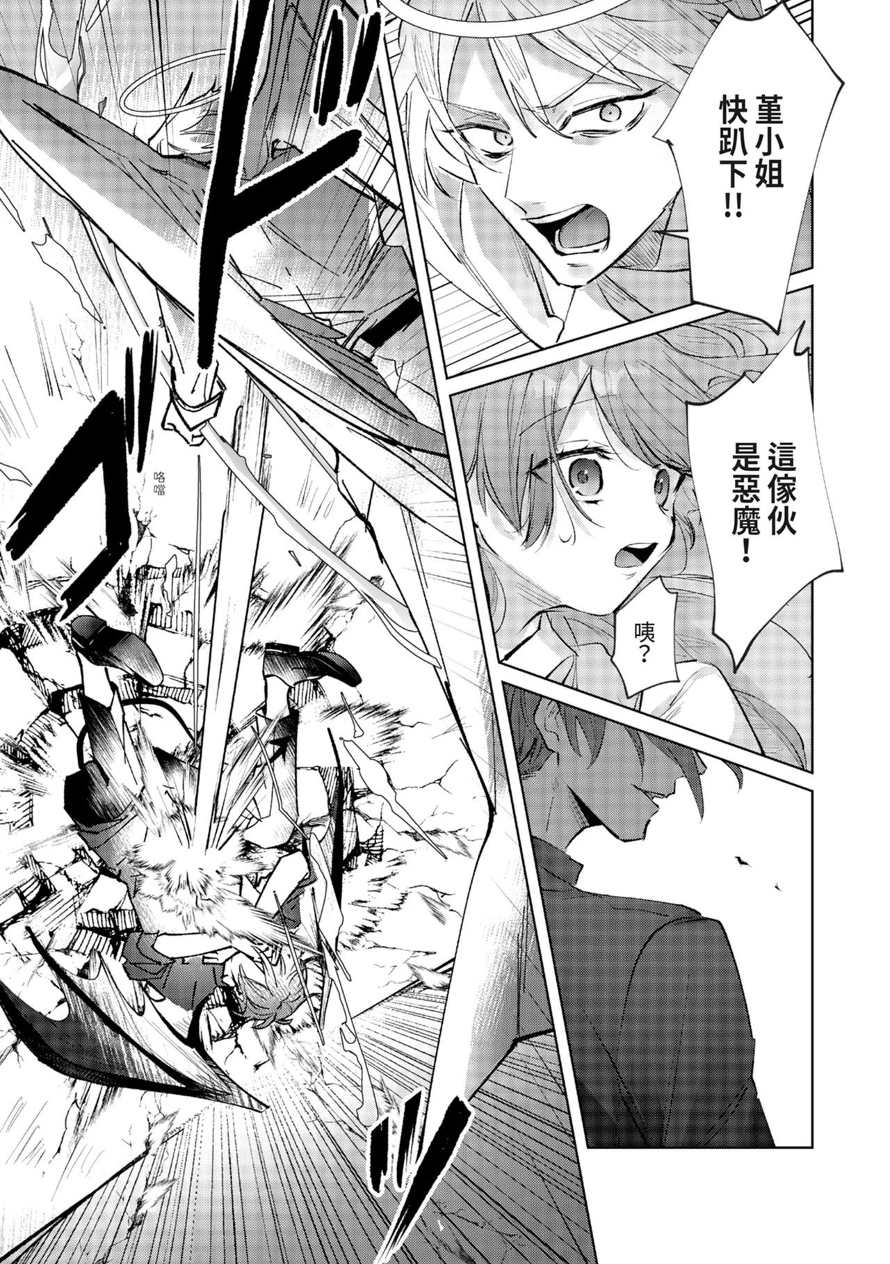 執着双子とメス堕ち交尾～どっちの愛、注いでほしい？ | 與執著雙子的雌墮交配～妳想要被注入哪一邊的愛呢？ - Page 13