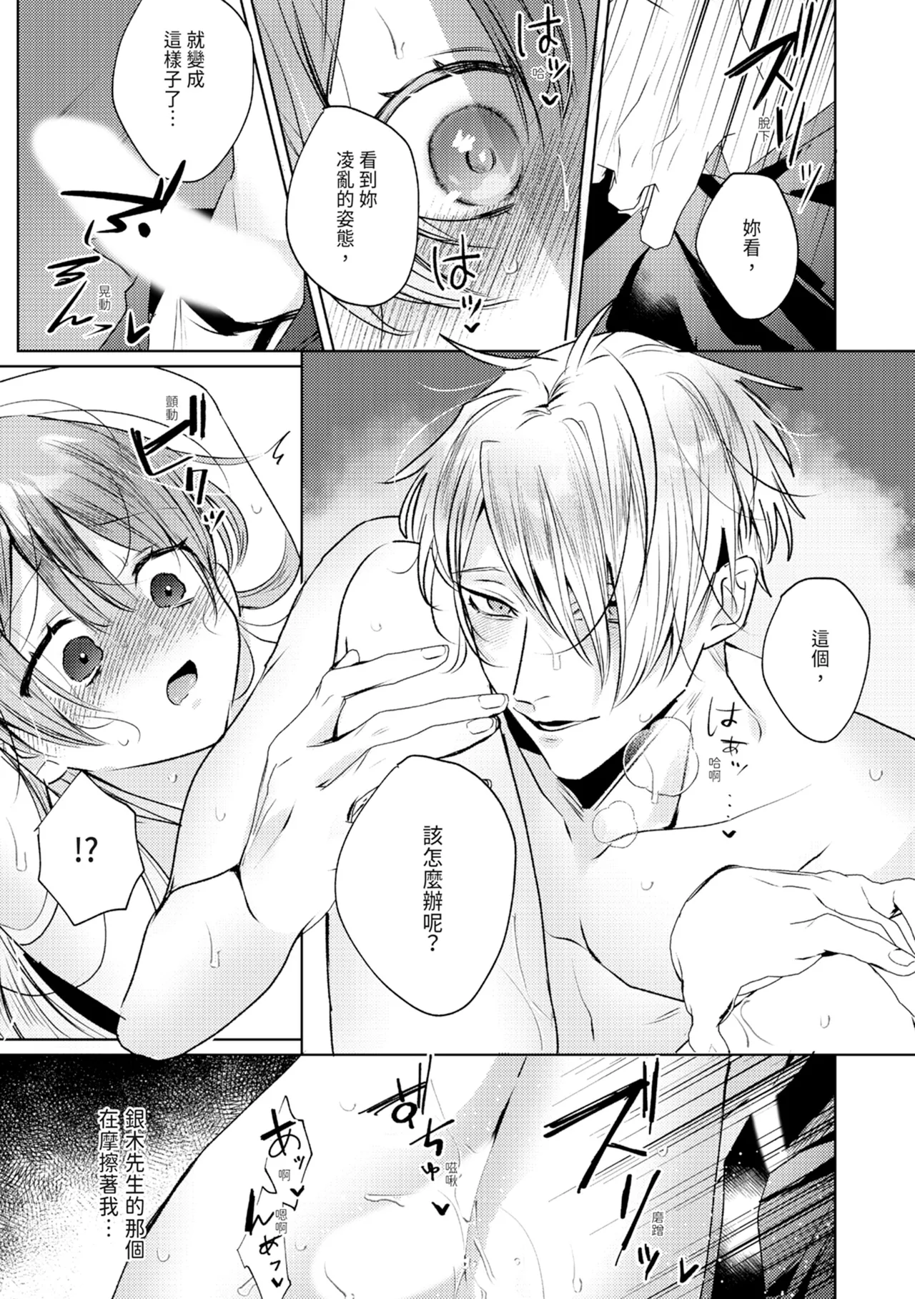執着双子とメス堕ち交尾～どっちの愛、注いでほしい？ | 與執著雙子的雌墮交配～妳想要被注入哪一邊的愛呢？ - Page 141