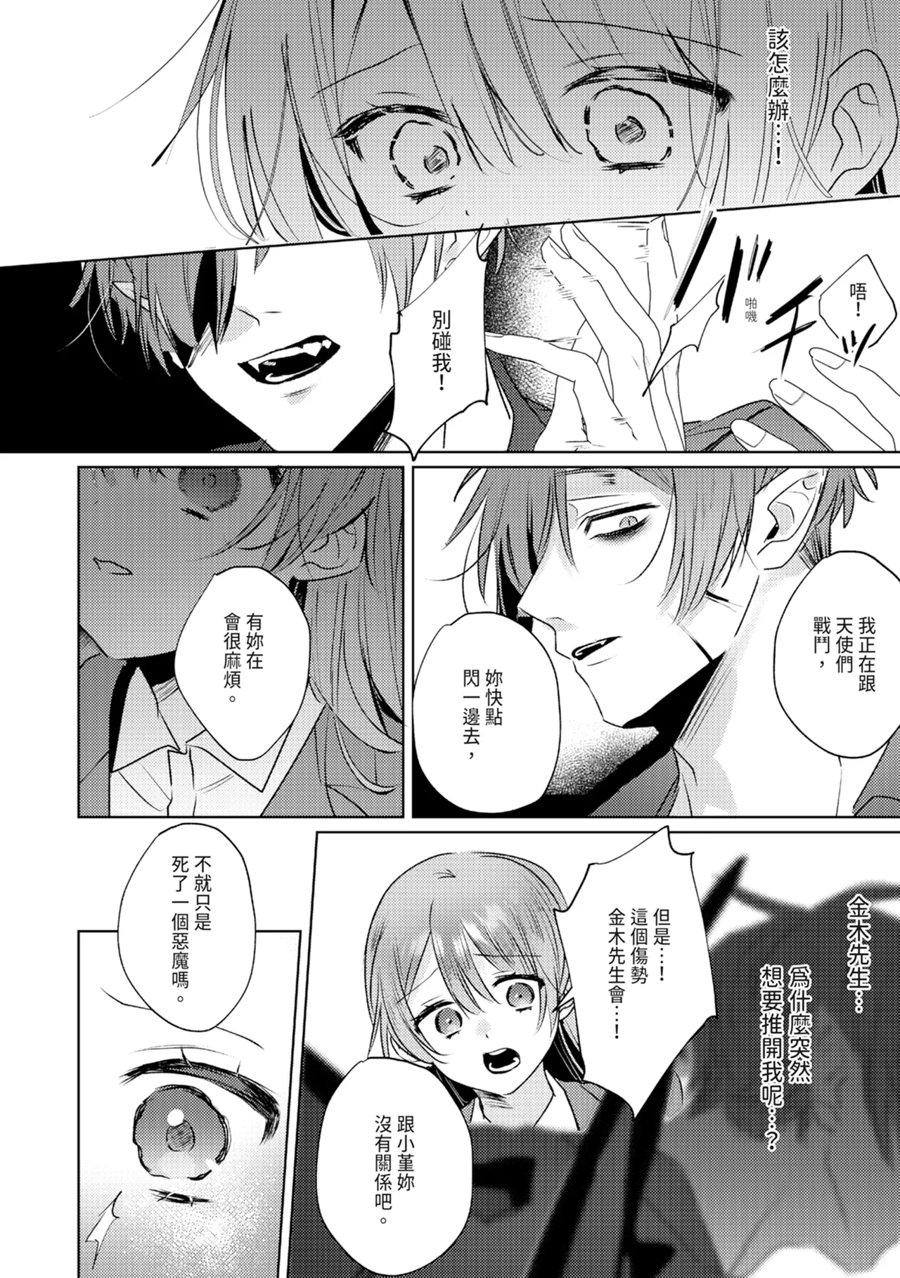 執着双子とメス堕ち交尾～どっちの愛、注いでほしい？ | 與執著雙子的雌墮交配～妳想要被注入哪一邊的愛呢？ - Page 168