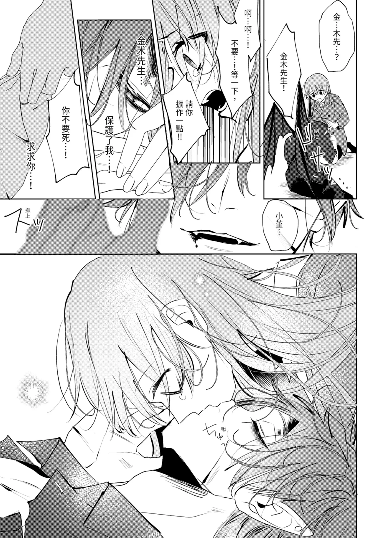 執着双子とメス堕ち交尾～どっちの愛、注いでほしい？ | 與執著雙子的雌墮交配～妳想要被注入哪一邊的愛呢？ - Page 175