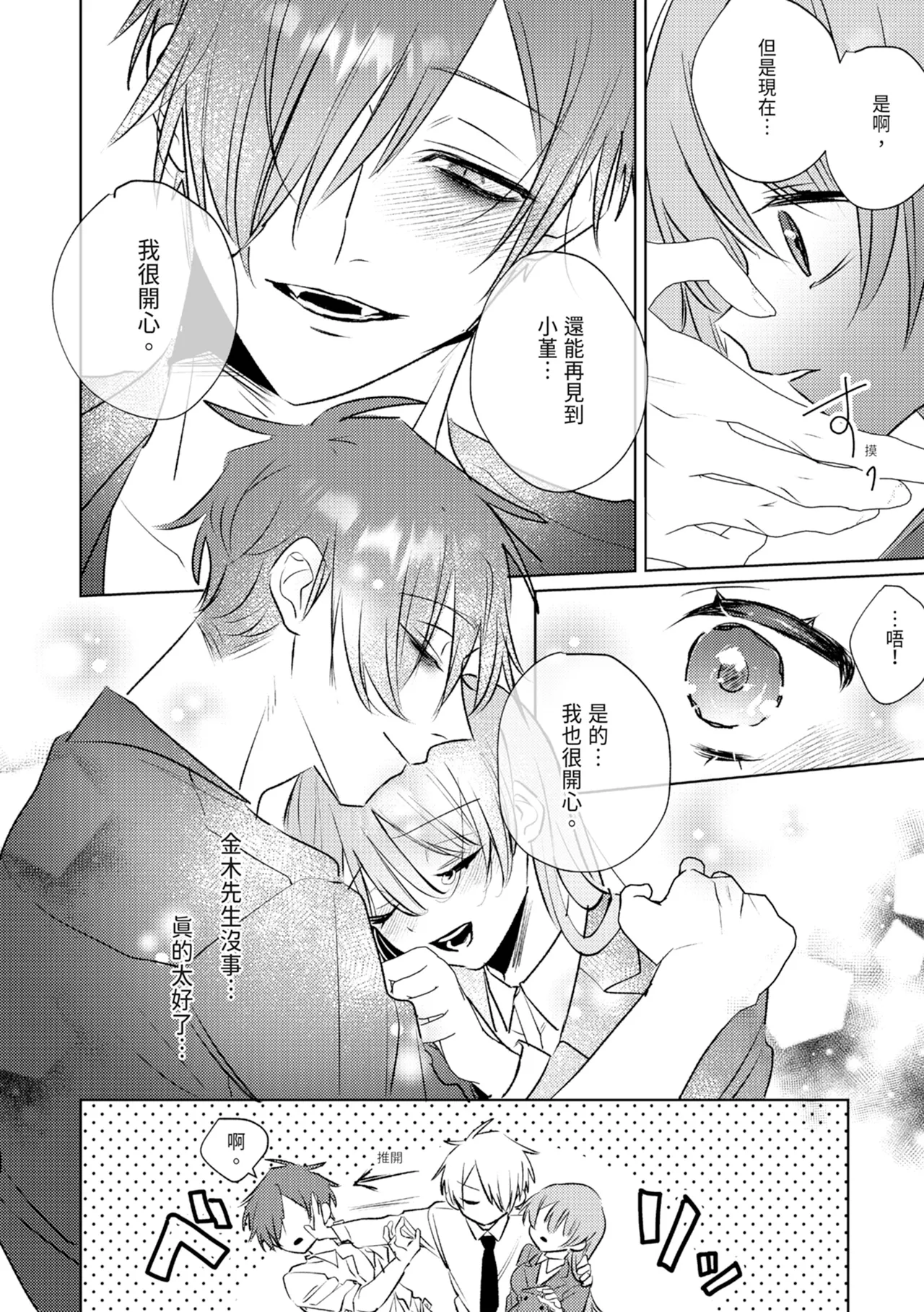 執着双子とメス堕ち交尾～どっちの愛、注いでほしい？ | 與執著雙子的雌墮交配～妳想要被注入哪一邊的愛呢？ page 186 - read online free