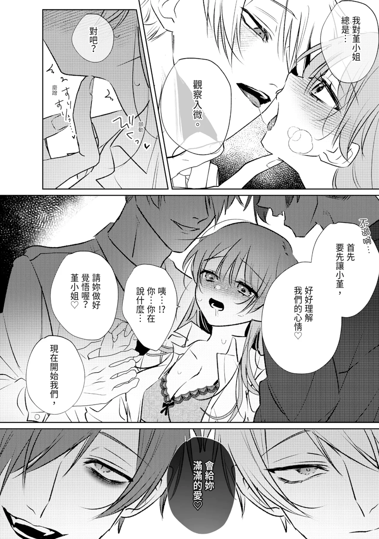 執着双子とメス堕ち交尾～どっちの愛、注いでほしい？ | 與執著雙子的雌墮交配～妳想要被注入哪一邊的愛呢？ - Page 190
