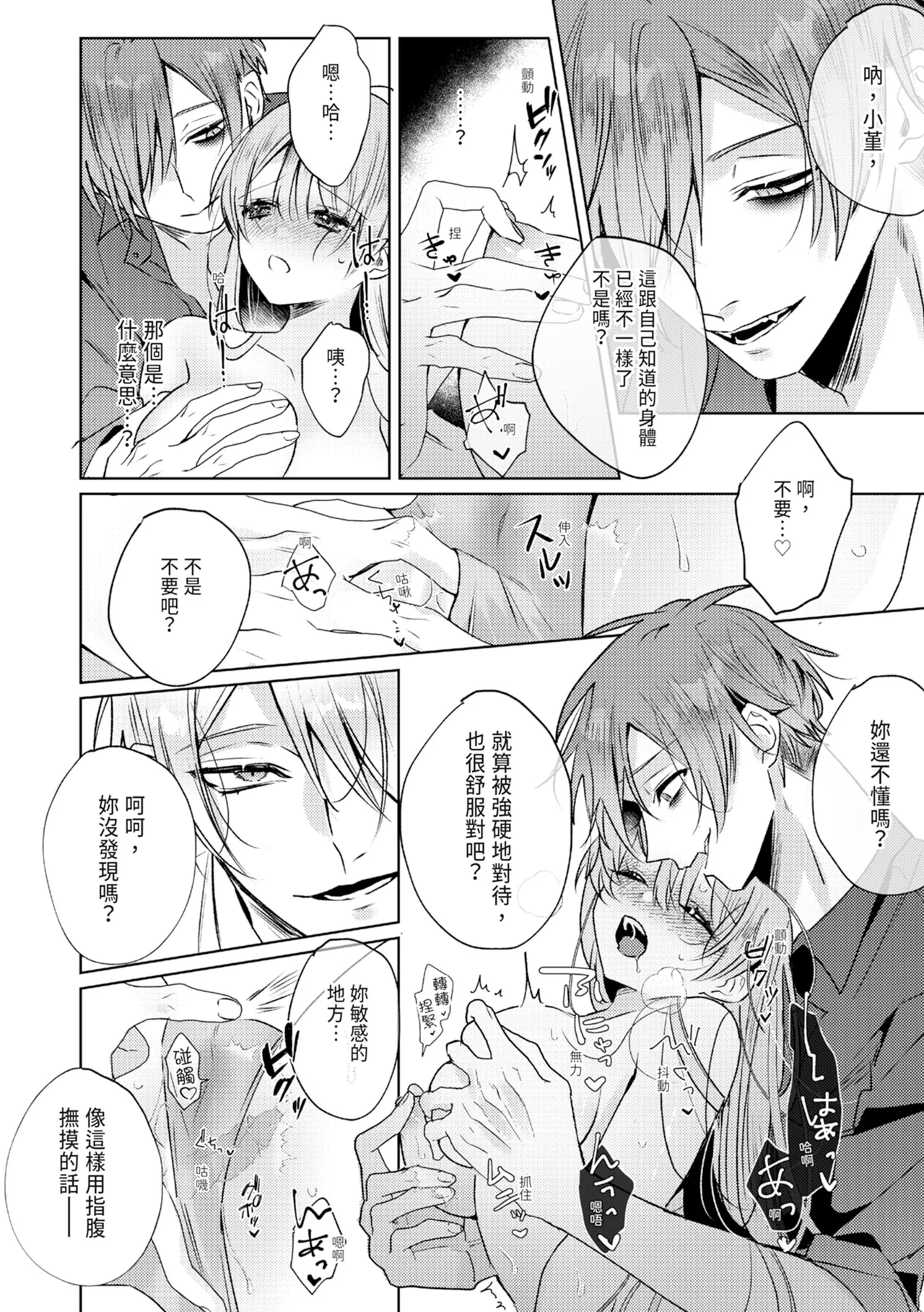 執着双子とメス堕ち交尾～どっちの愛、注いでほしい？ | 與執著雙子的雌墮交配～妳想要被注入哪一邊的愛呢？ page 196 - read online free