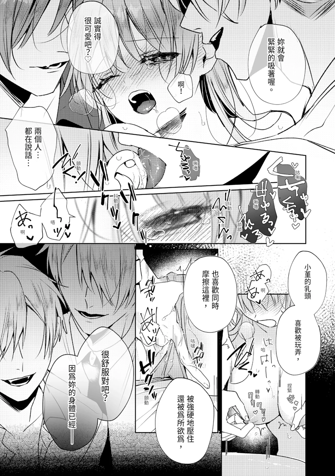 執着双子とメス堕ち交尾～どっちの愛、注いでほしい？ | 與執著雙子的雌墮交配～妳想要被注入哪一邊的愛呢？ page 197 - read online free